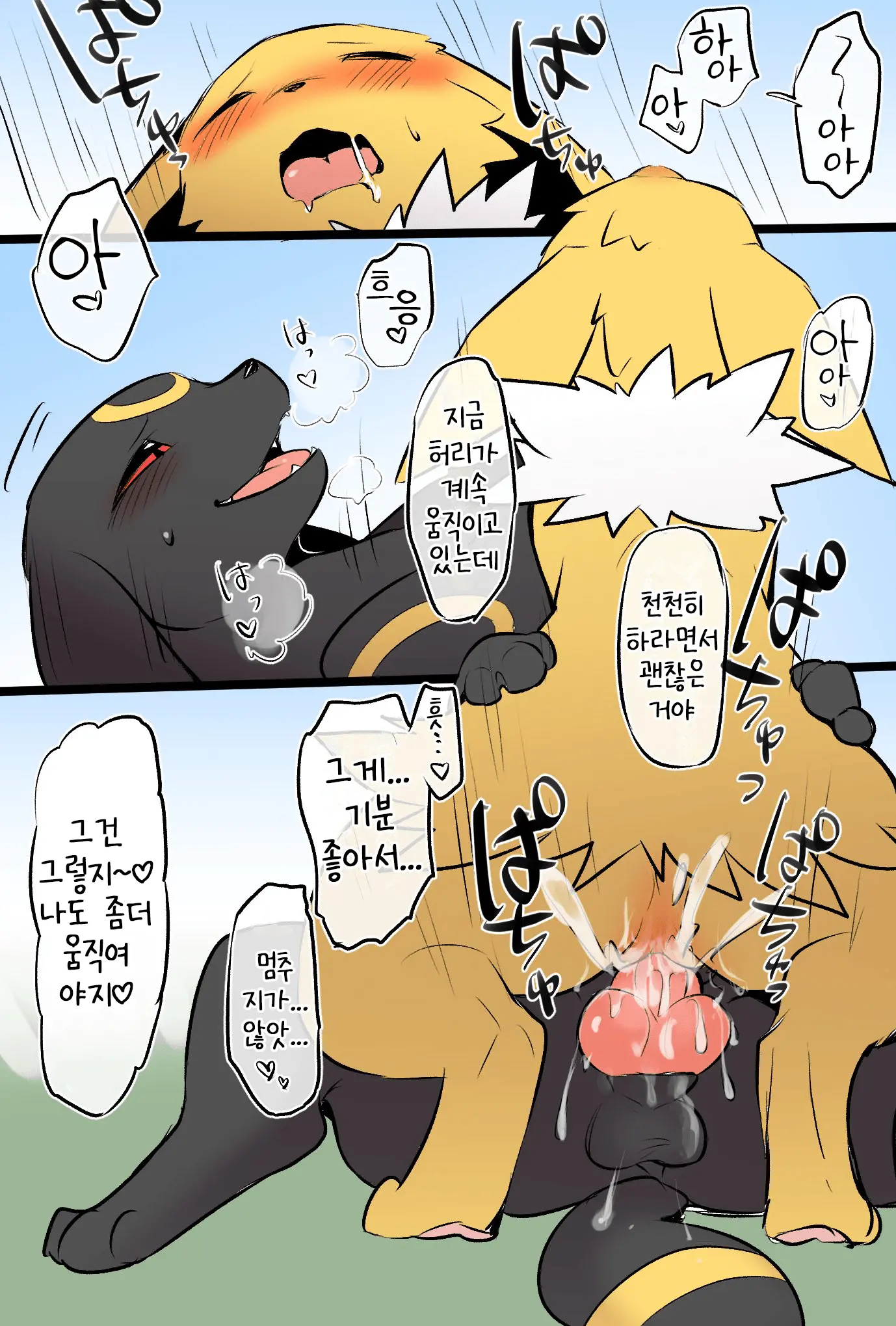 性的倫理観崩壊ブイズ家 | 성적 윤리관 붕괴 브이즈 가족