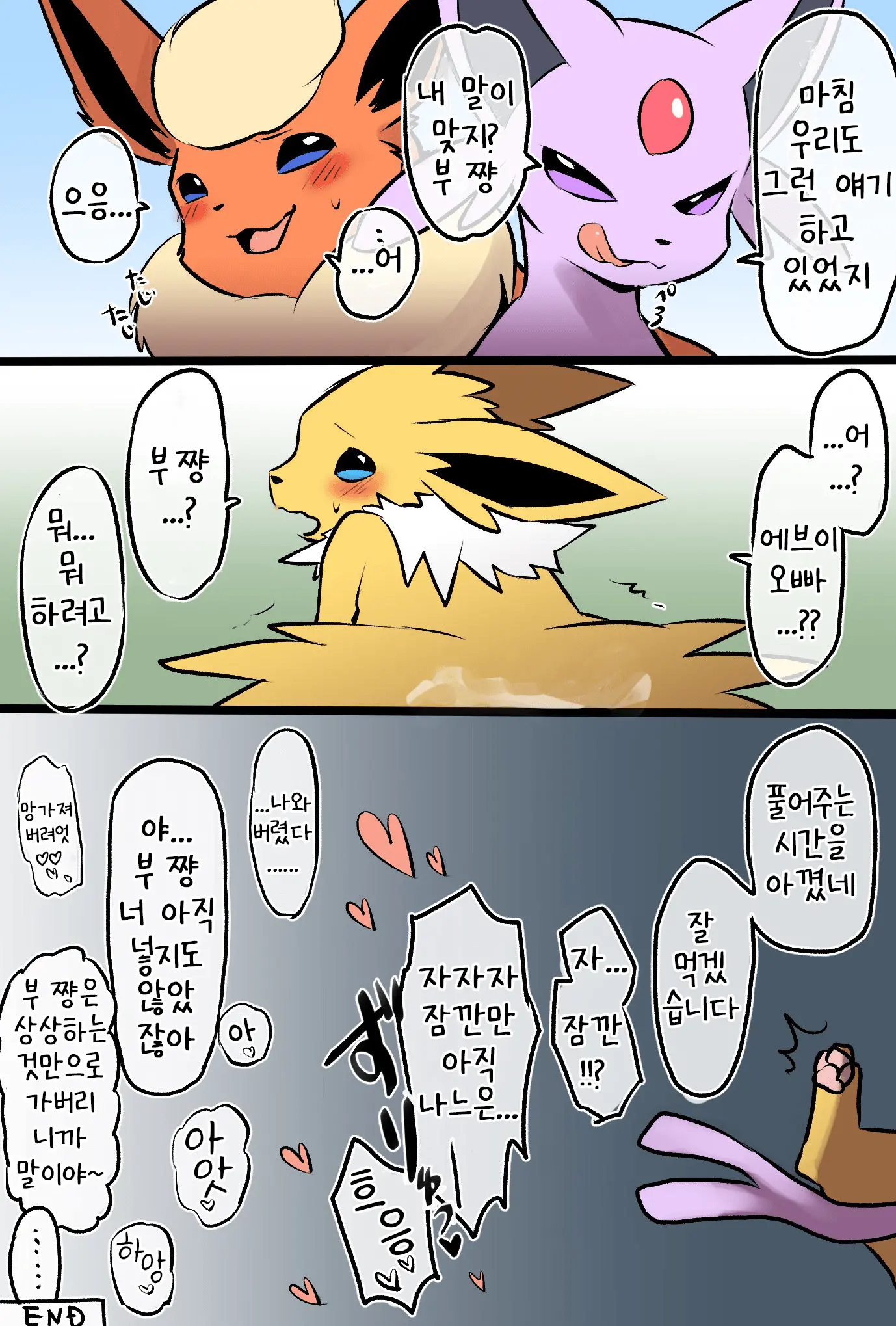 性的倫理観崩壊ブイズ家 | 성적 윤리관 붕괴 브이즈 가족