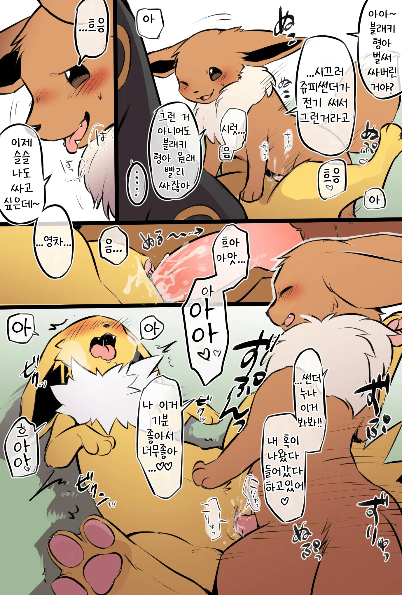 性的倫理観崩壊ブイズ家 | 성적 윤리관 붕괴 브이즈 가족