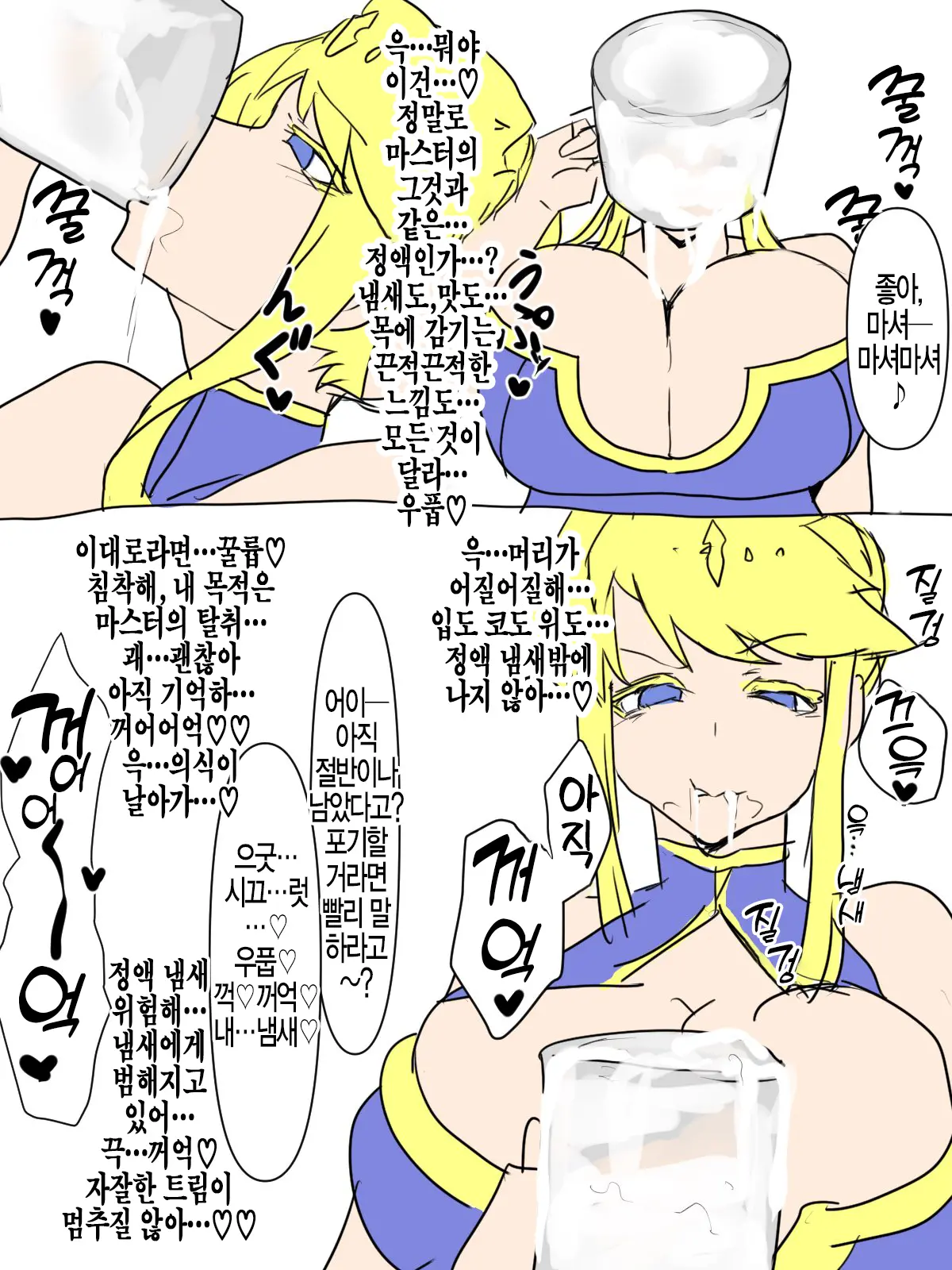 FGO Zamengeppu Shuu | FGO 정액 트림 모음집