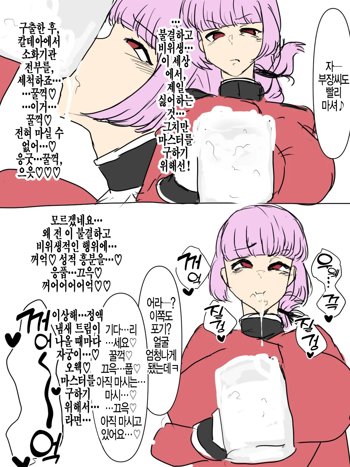 FGO Zamengeppu Shuu | FGO 정액 트림 모음집