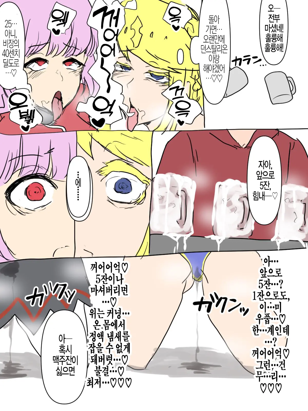 FGO Zamengeppu Shuu | FGO 정액 트림 모음집