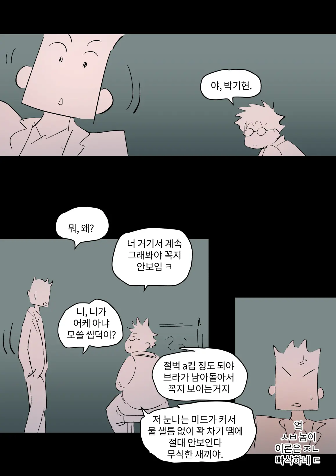 学園の彼女