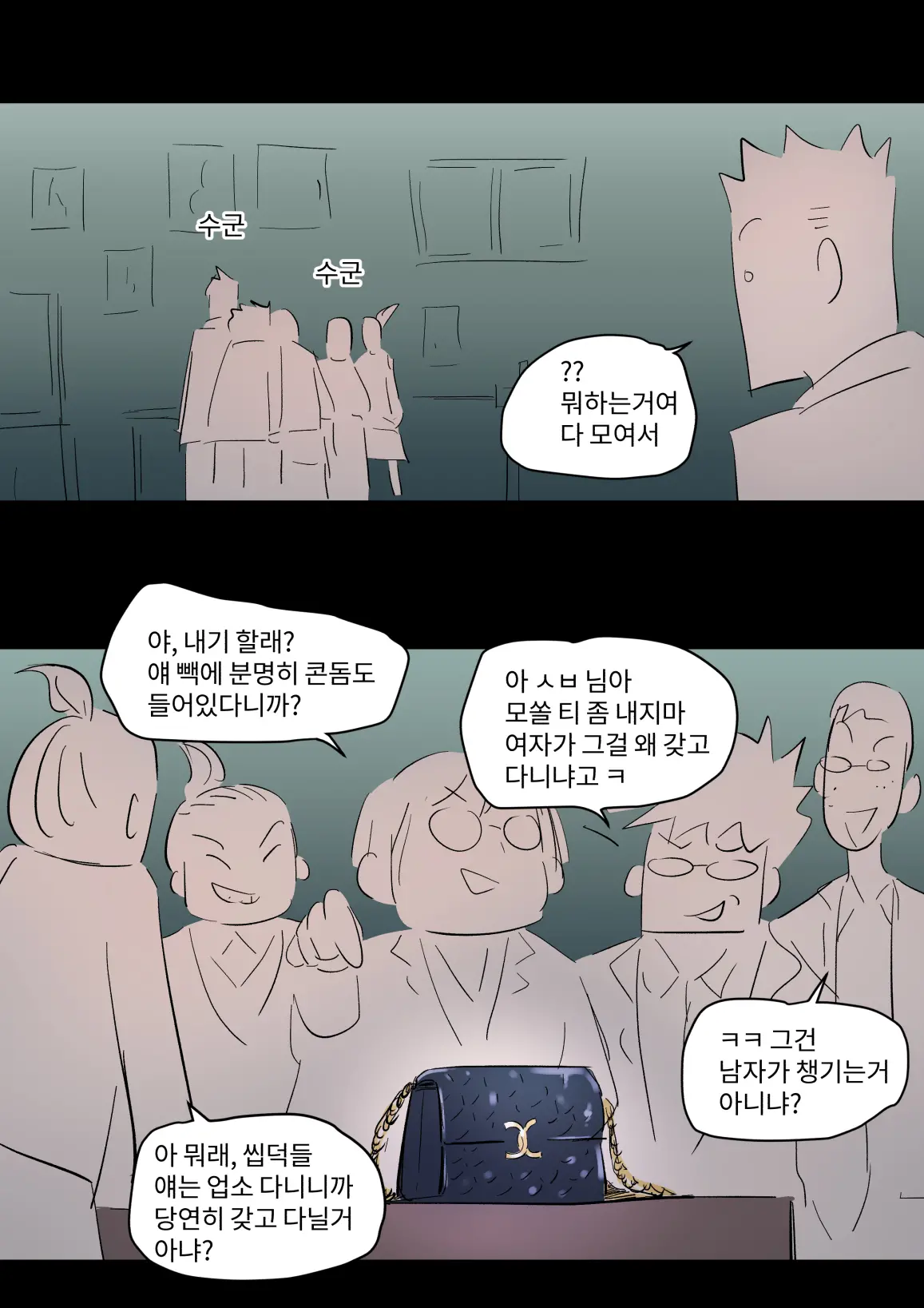 学園の彼女