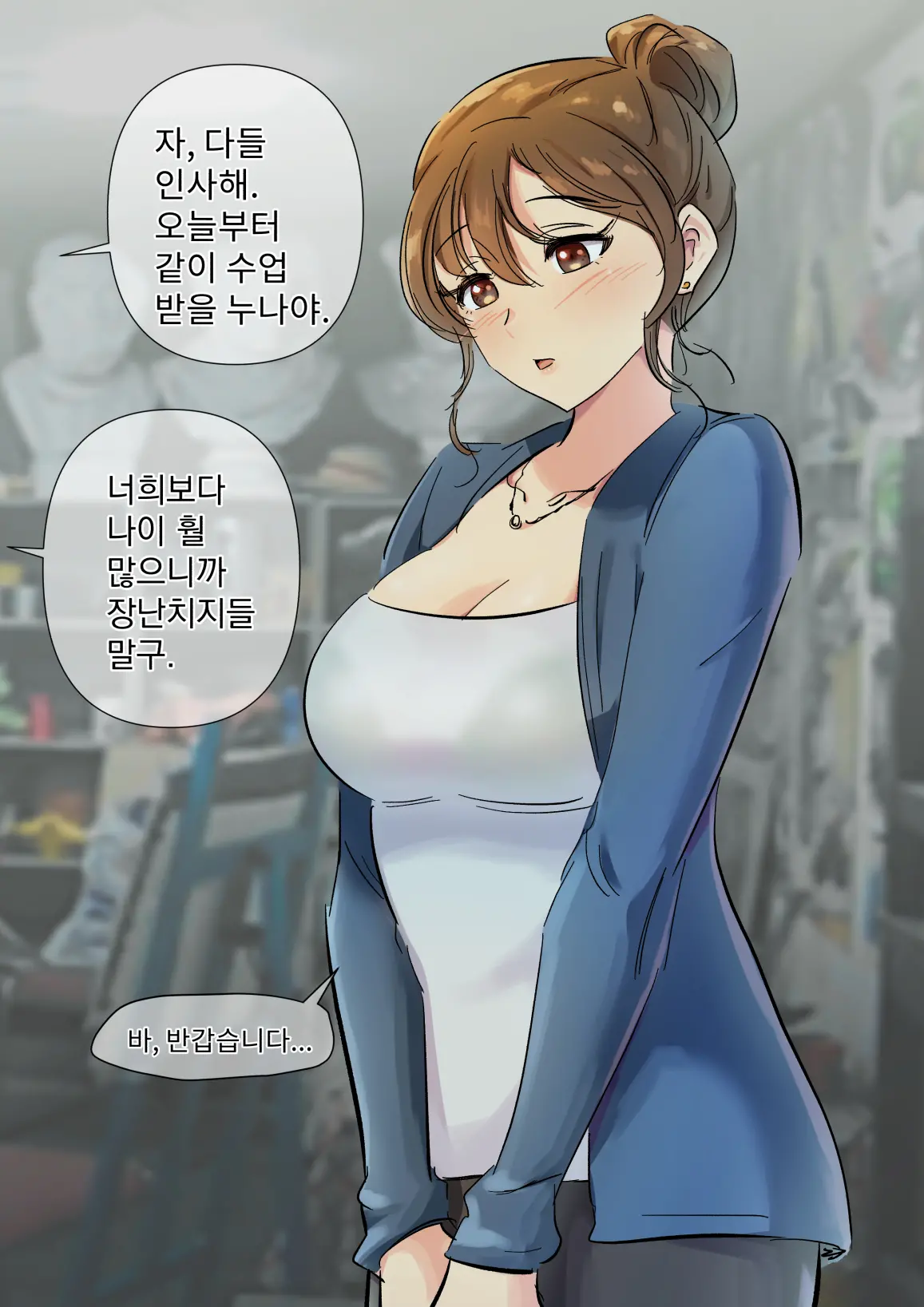学園の彼女