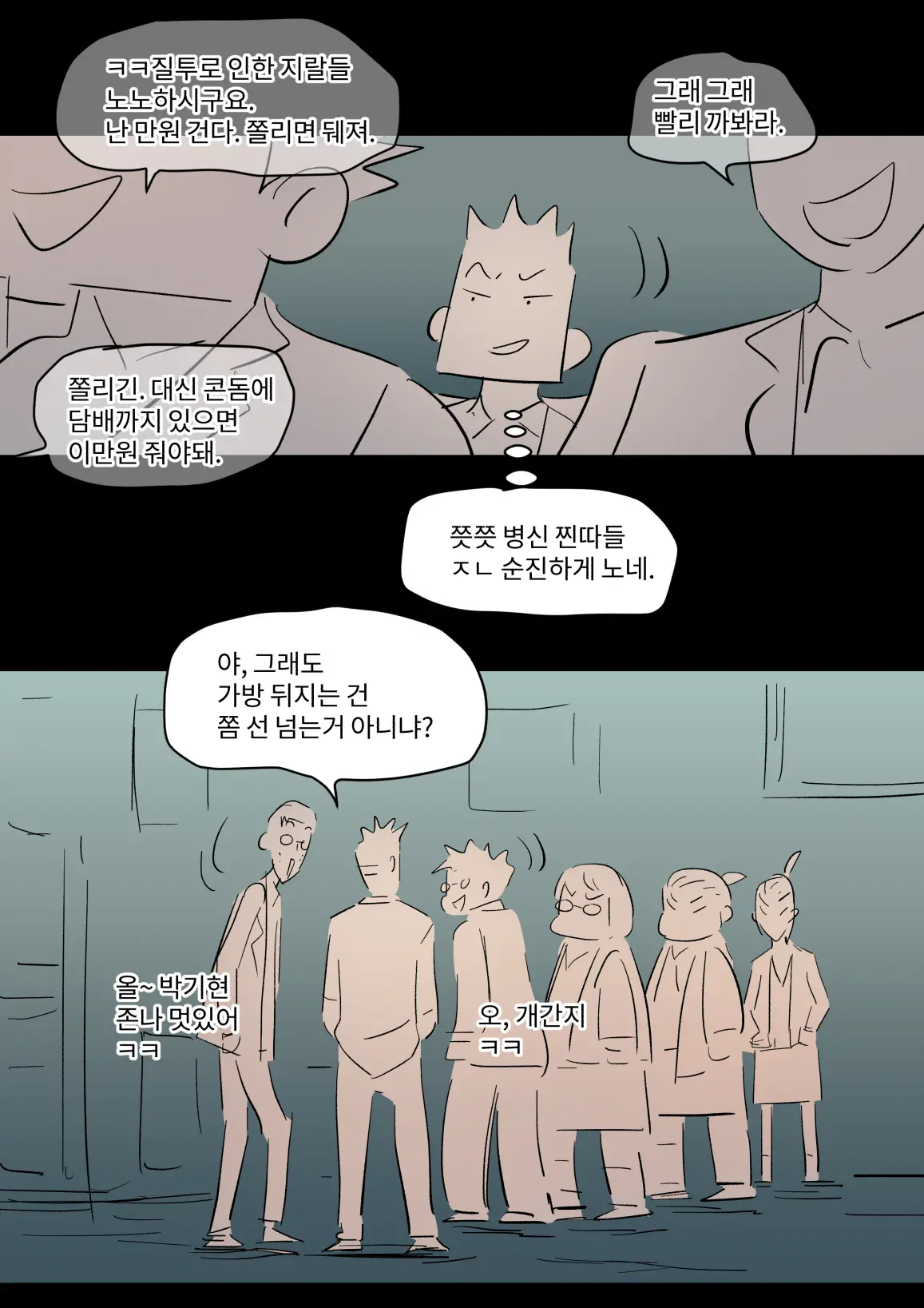 学園の彼女