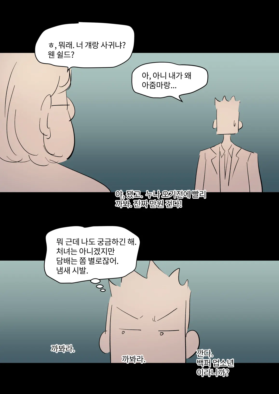学園の彼女