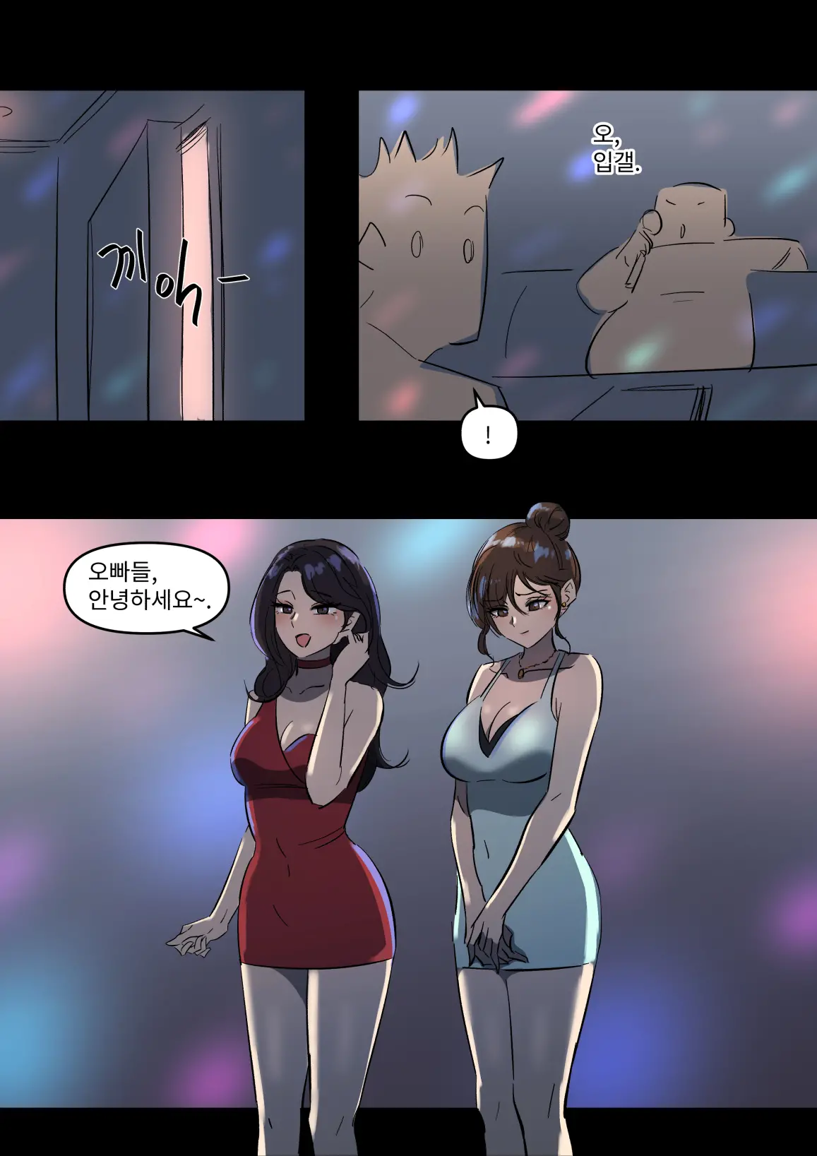 学園の彼女