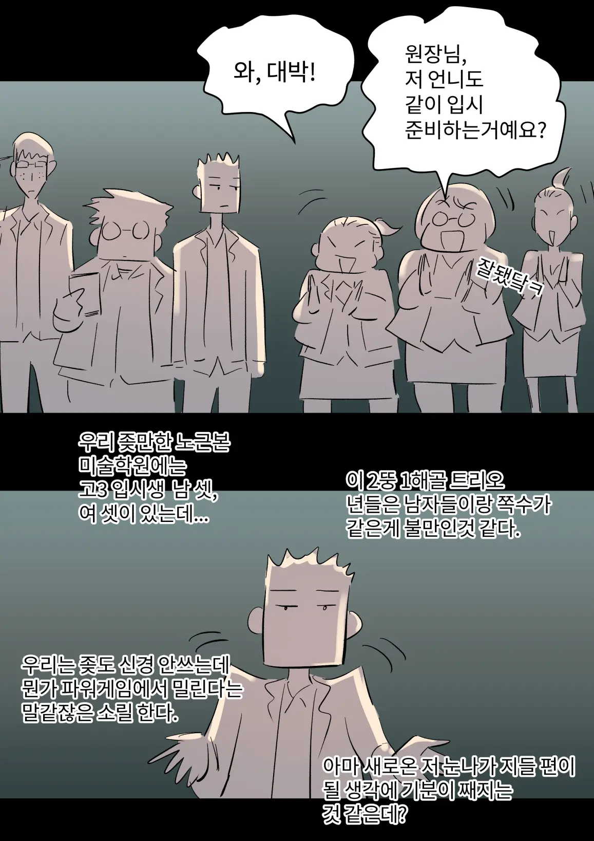 学園の彼女