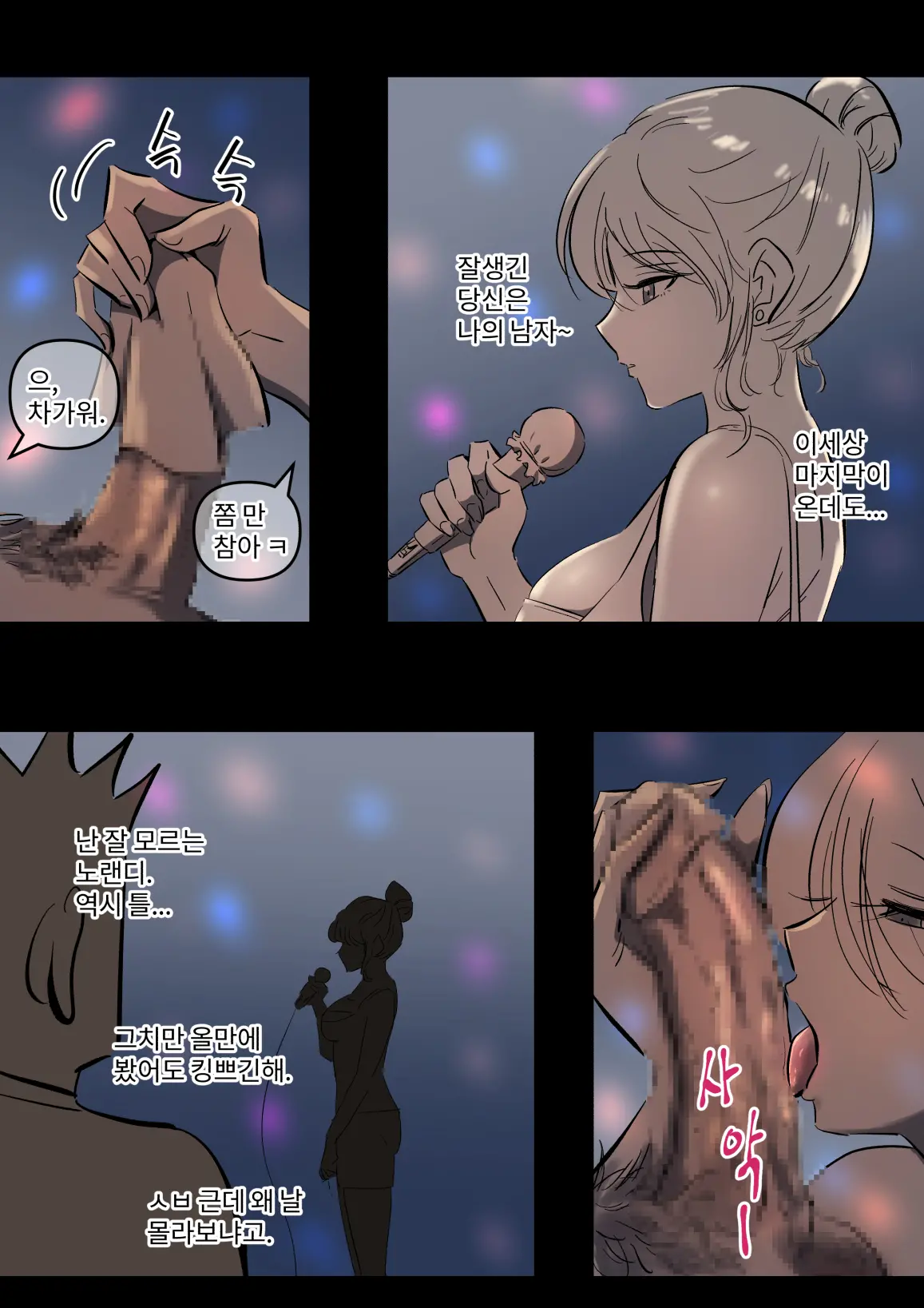 学園の彼女
