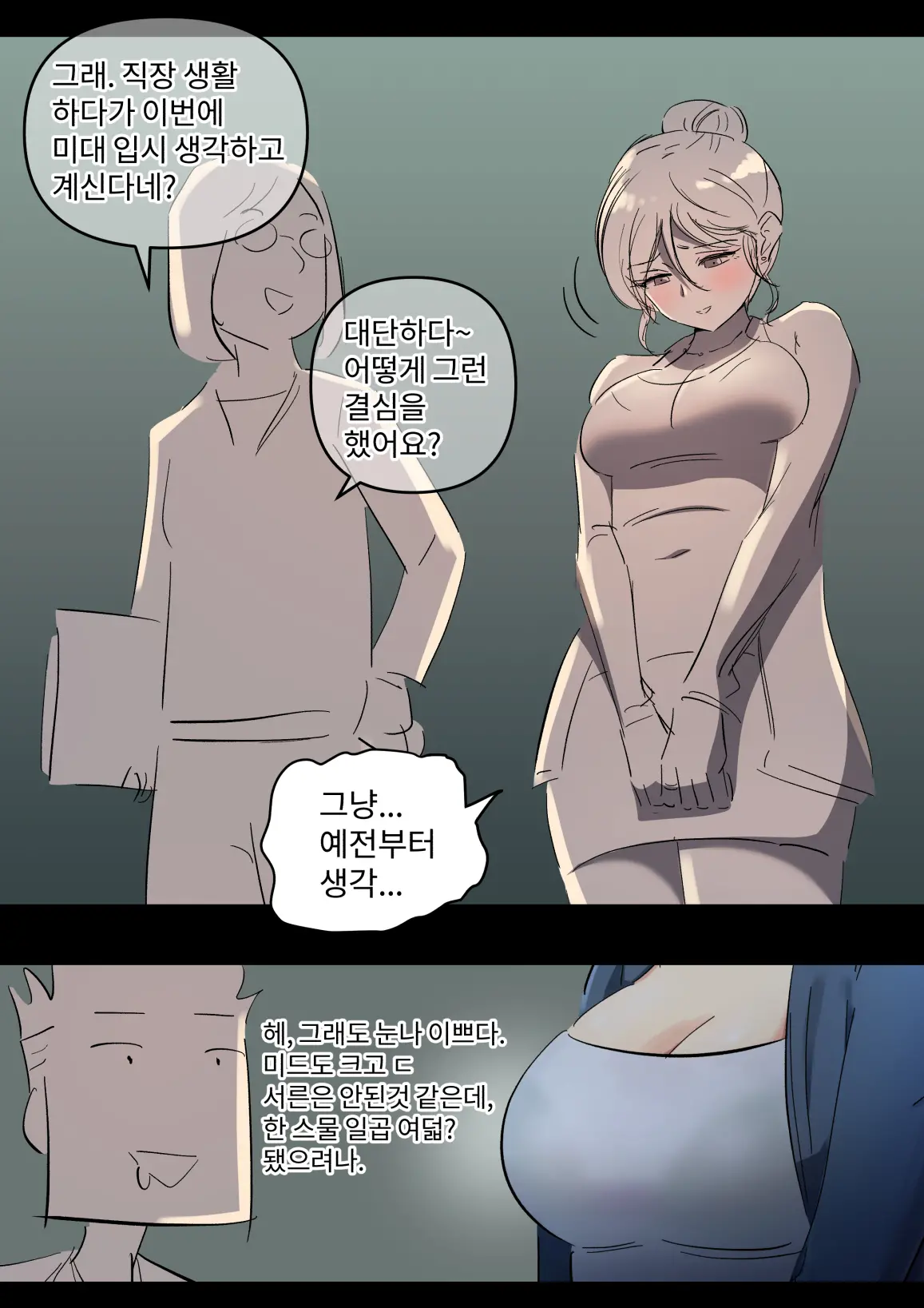 学園の彼女