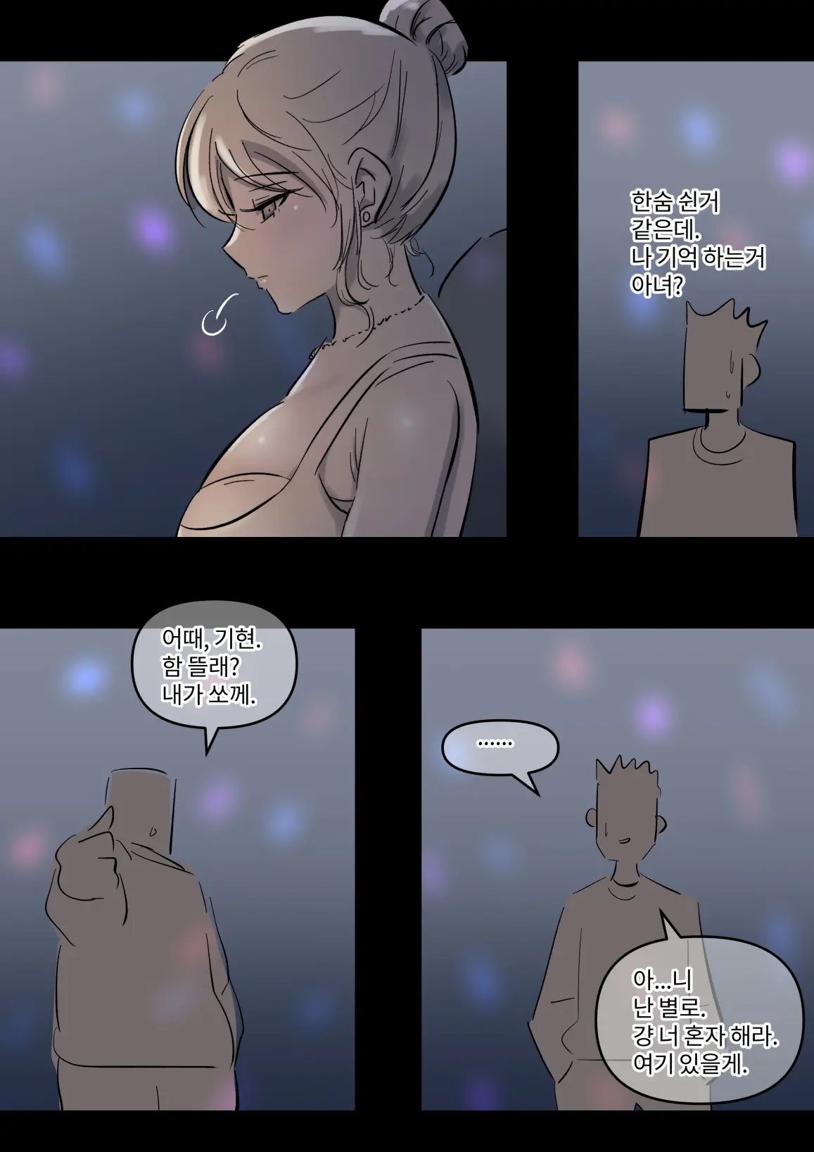 学園の彼女