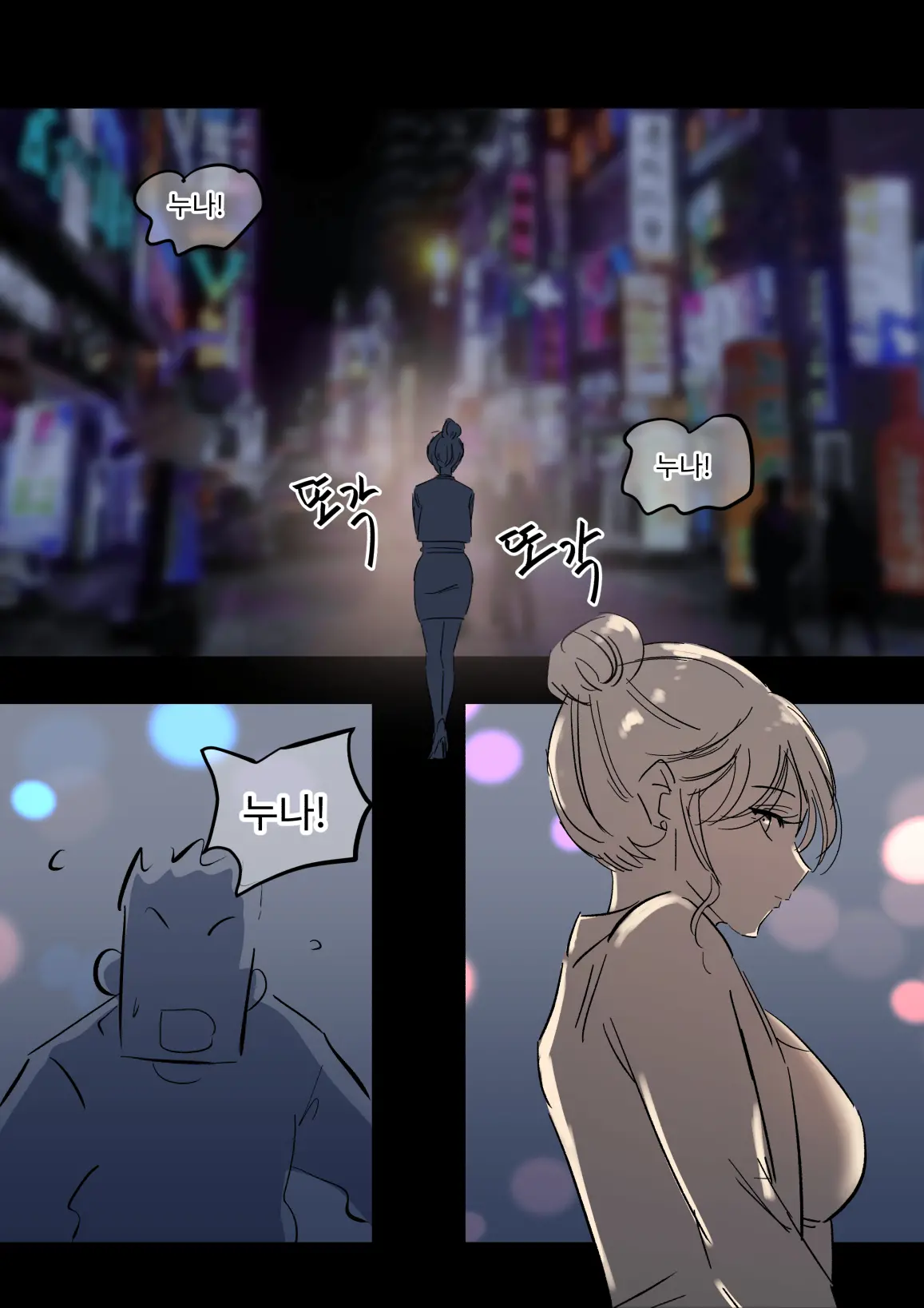 学園の彼女