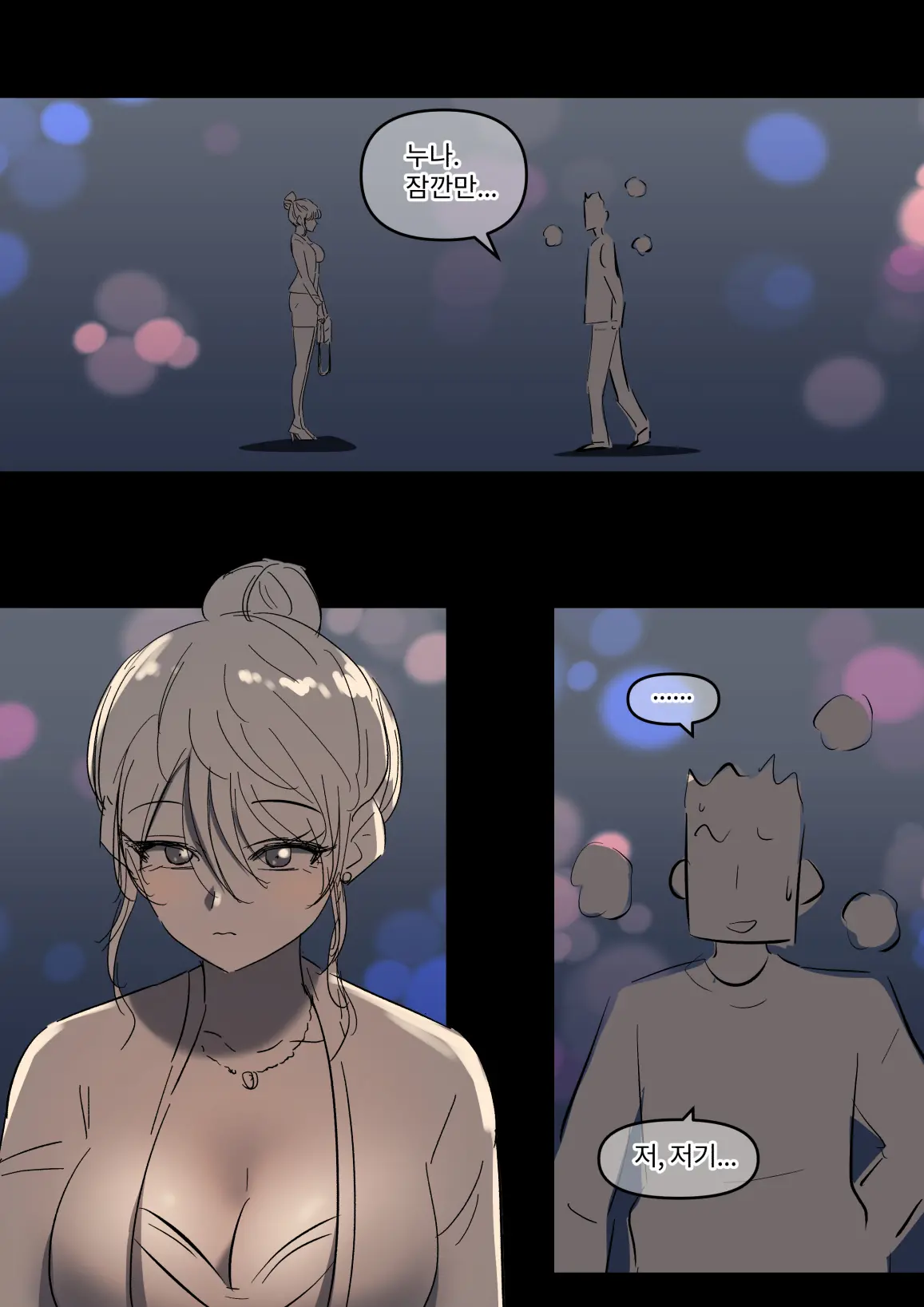 学園の彼女