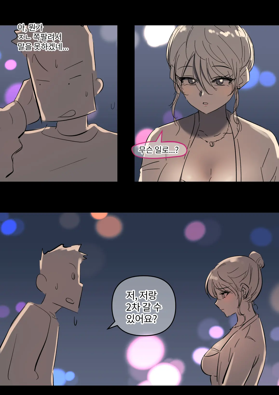 学園の彼女