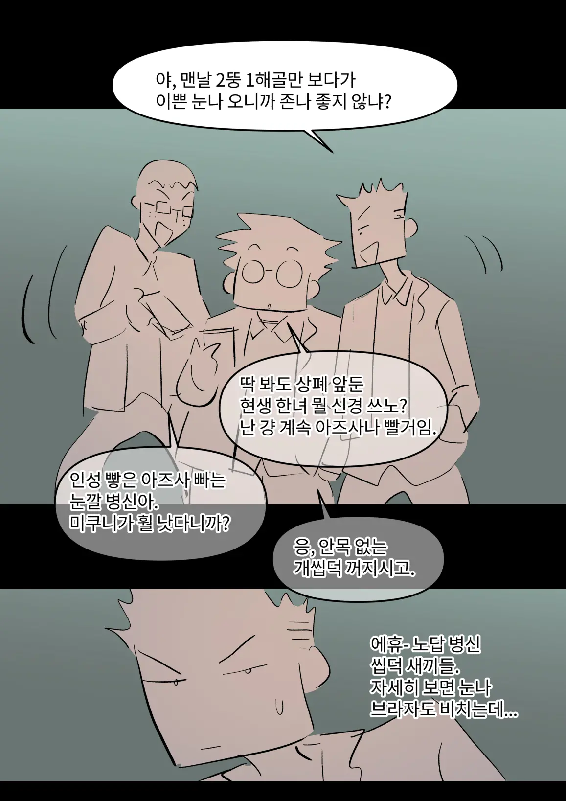 学園の彼女
