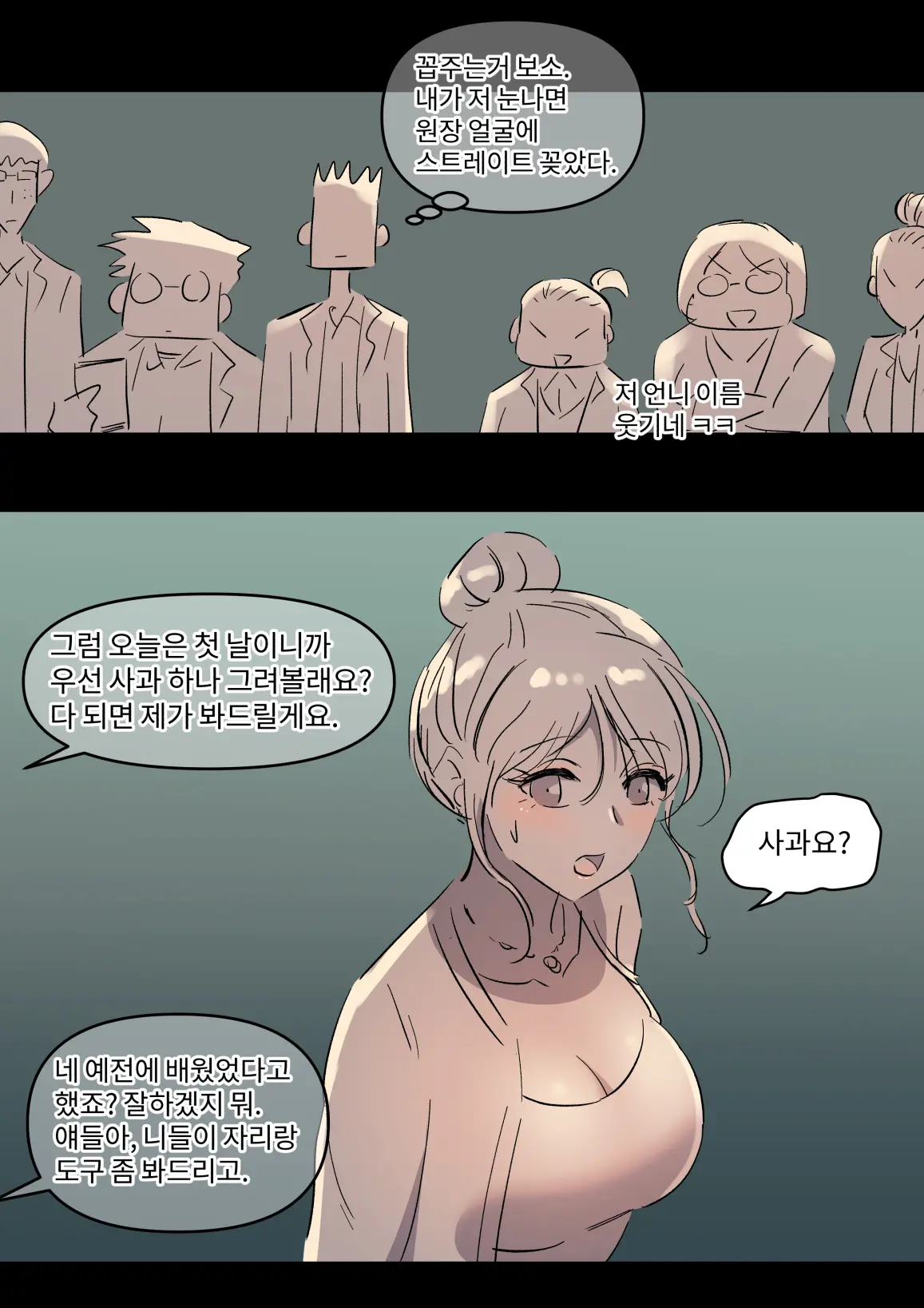 学園の彼女