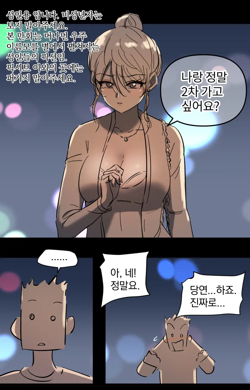 学園の彼女-2