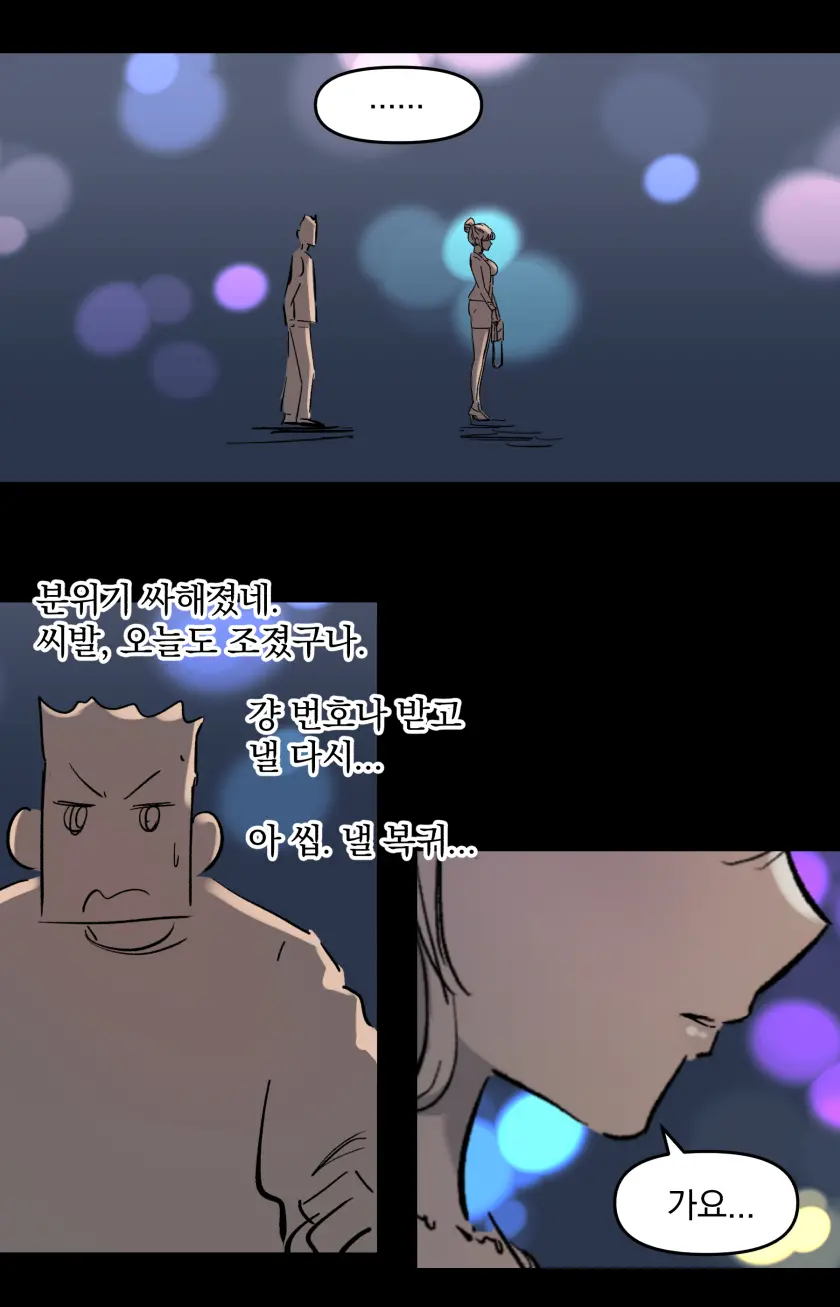学園の彼女-2
