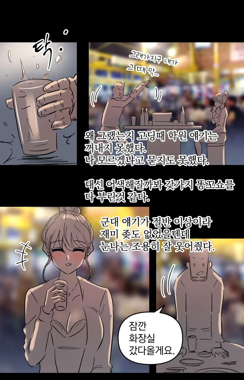 学園の彼女-2
