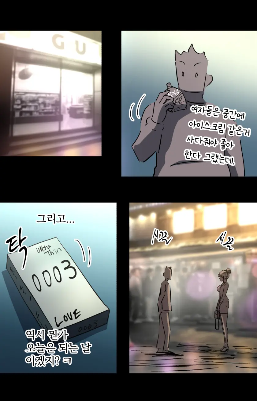 学園の彼女-2