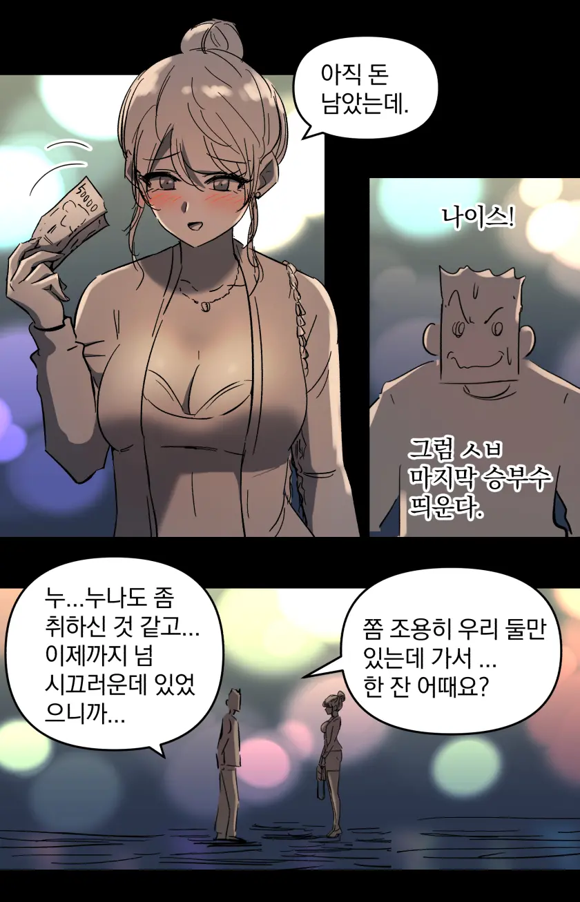 学園の彼女-2