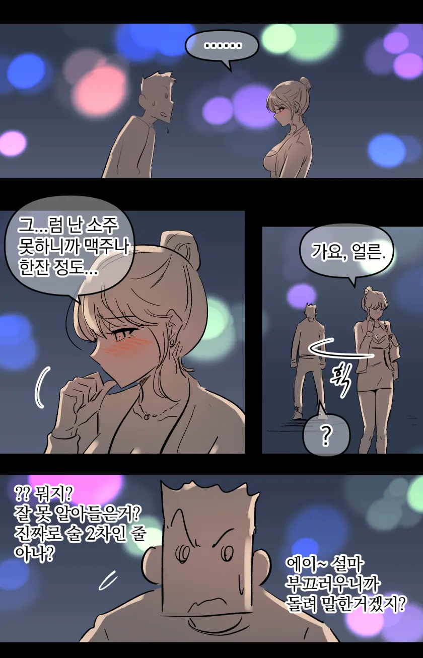 学園の彼女-2