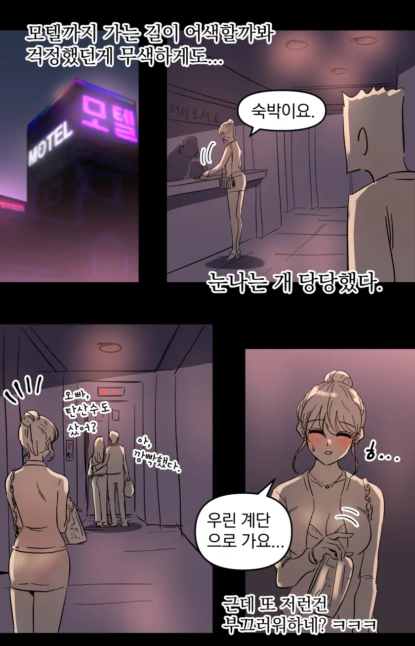 学園の彼女-2