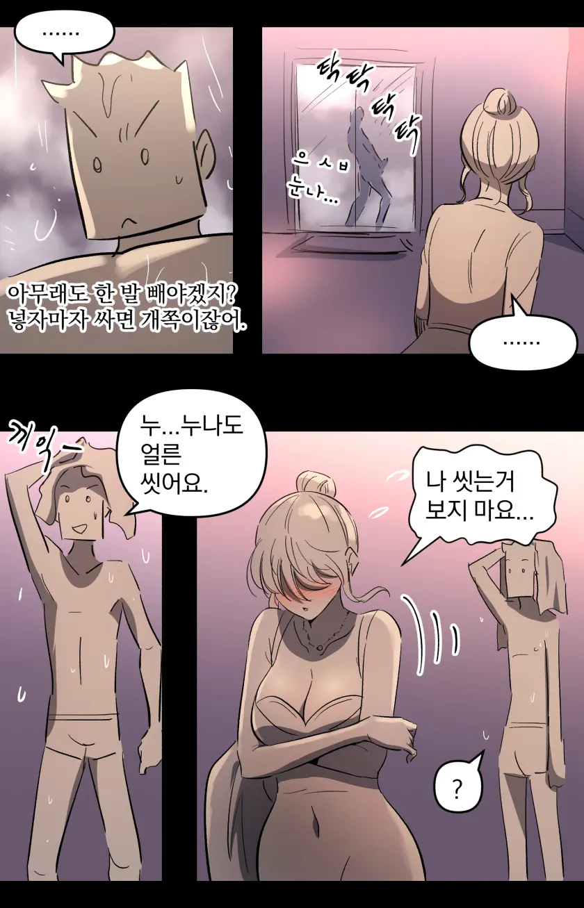 学園の彼女-2