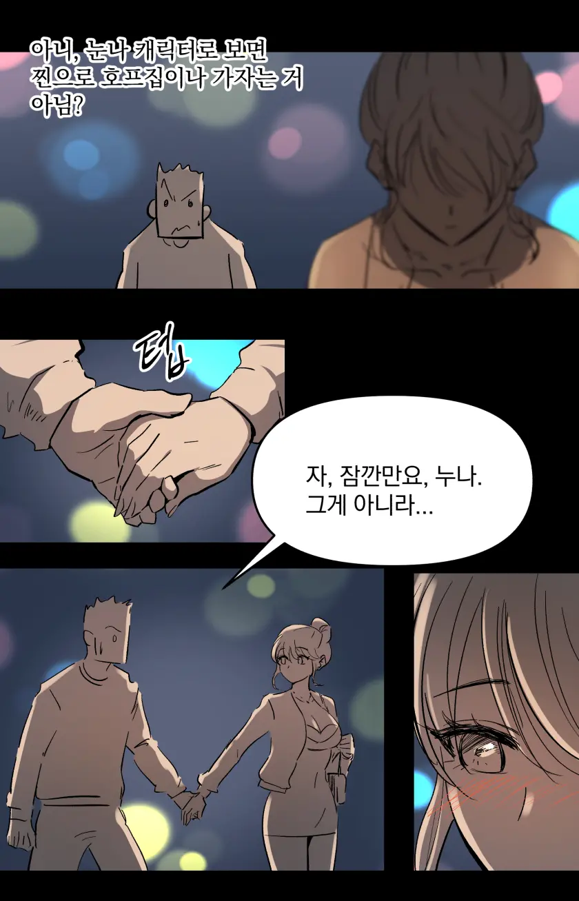 学園の彼女-2