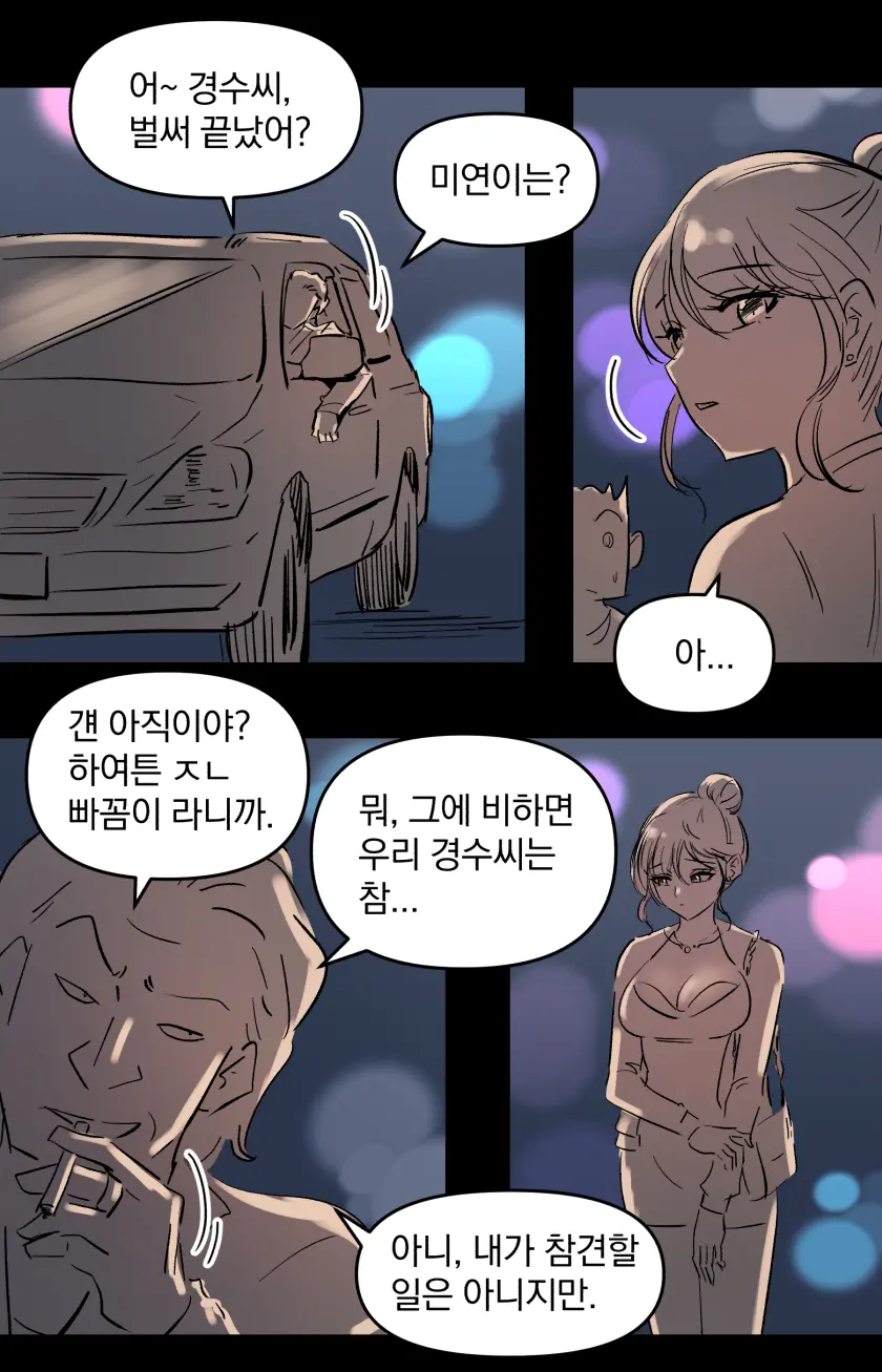 学園の彼女-2