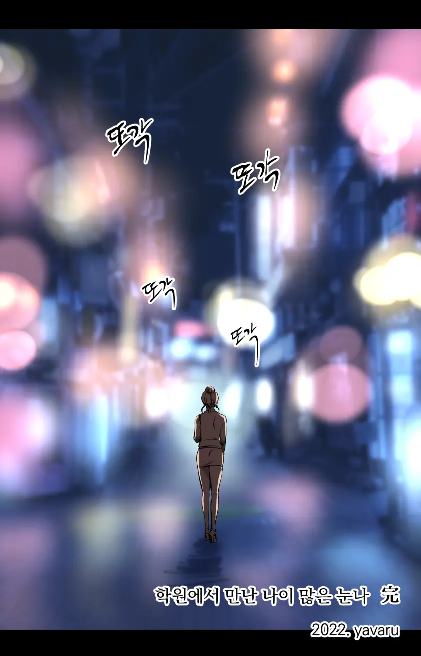 学園の彼女-2