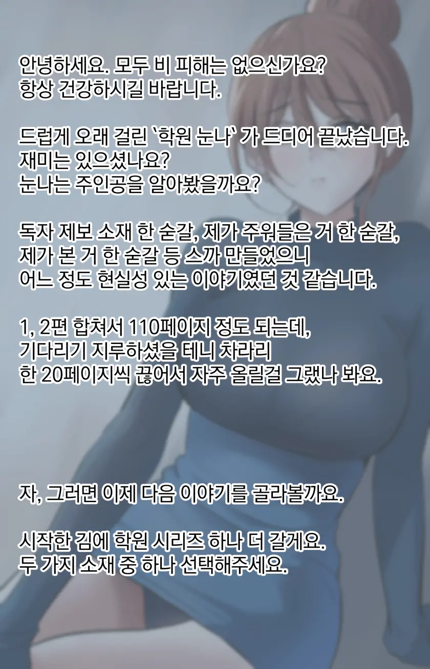 学園の彼女-2
