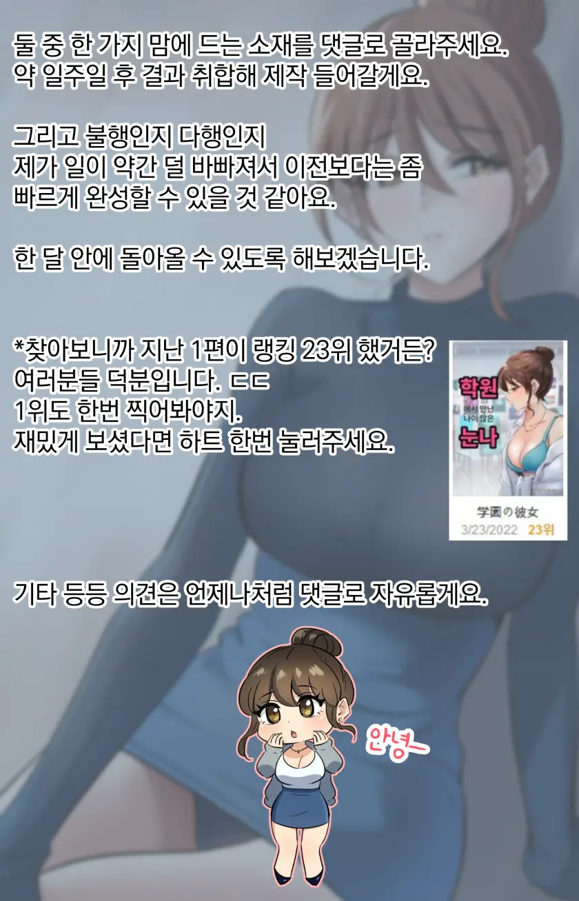 学園の彼女-2