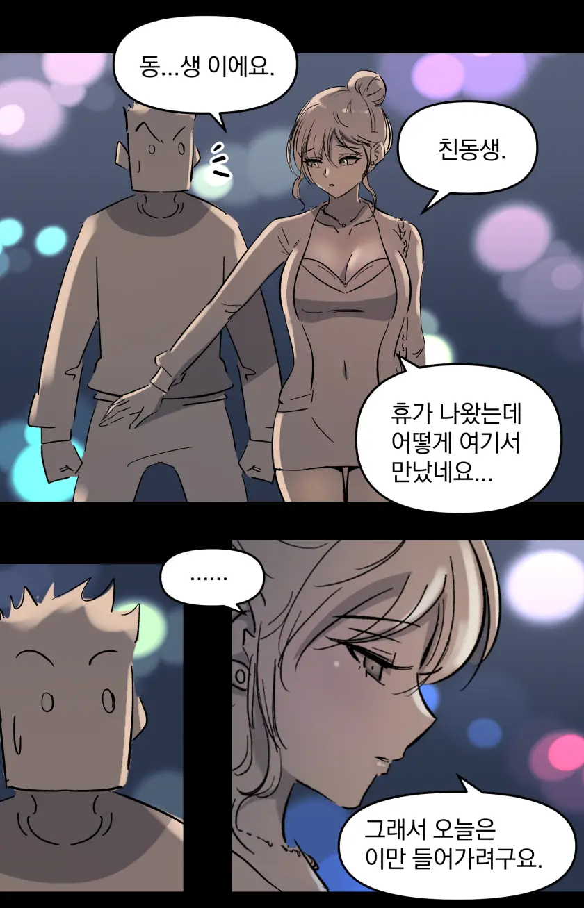 学園の彼女-2