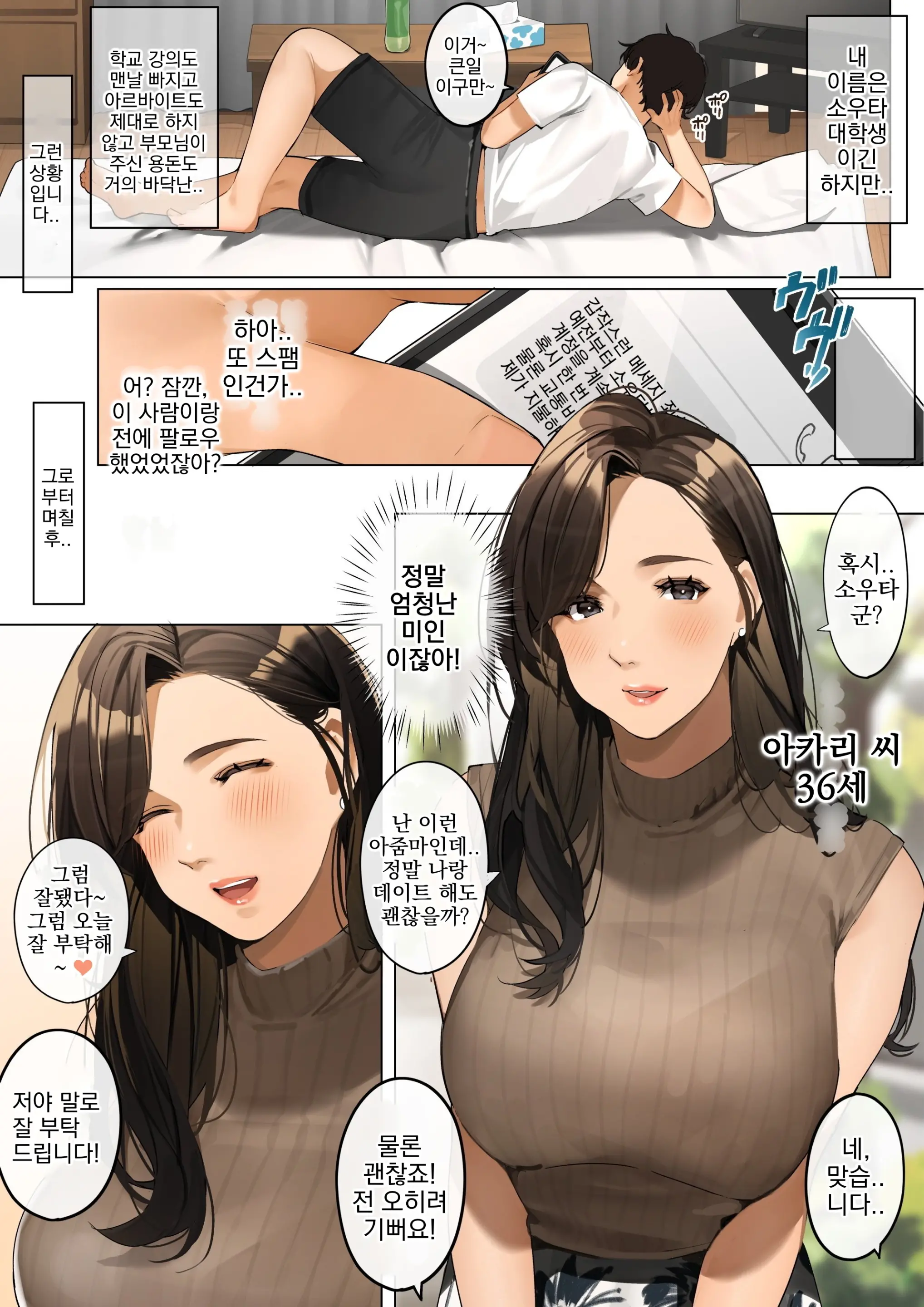 Mamakatsu | 마마카츠