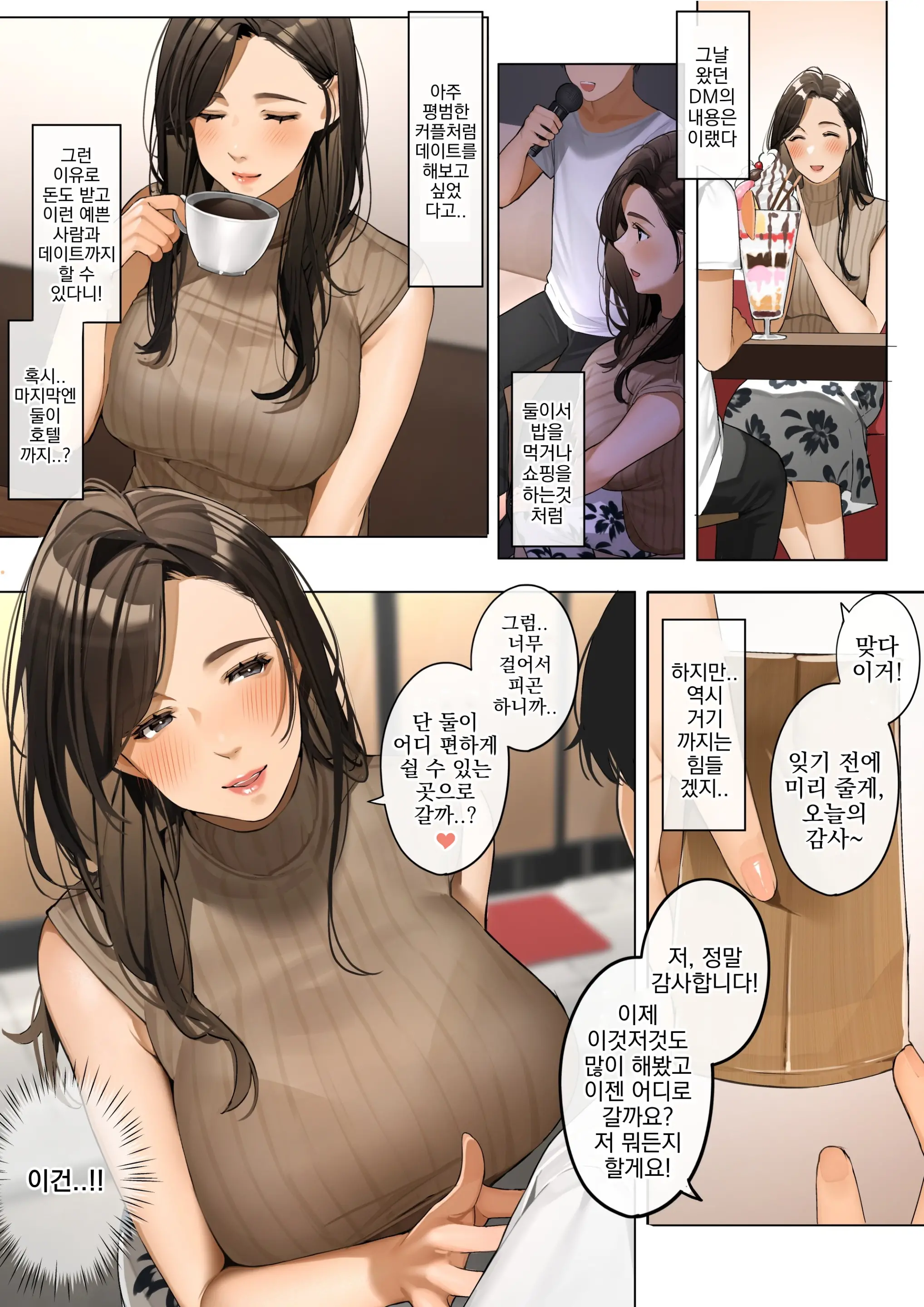Mamakatsu | 마마카츠