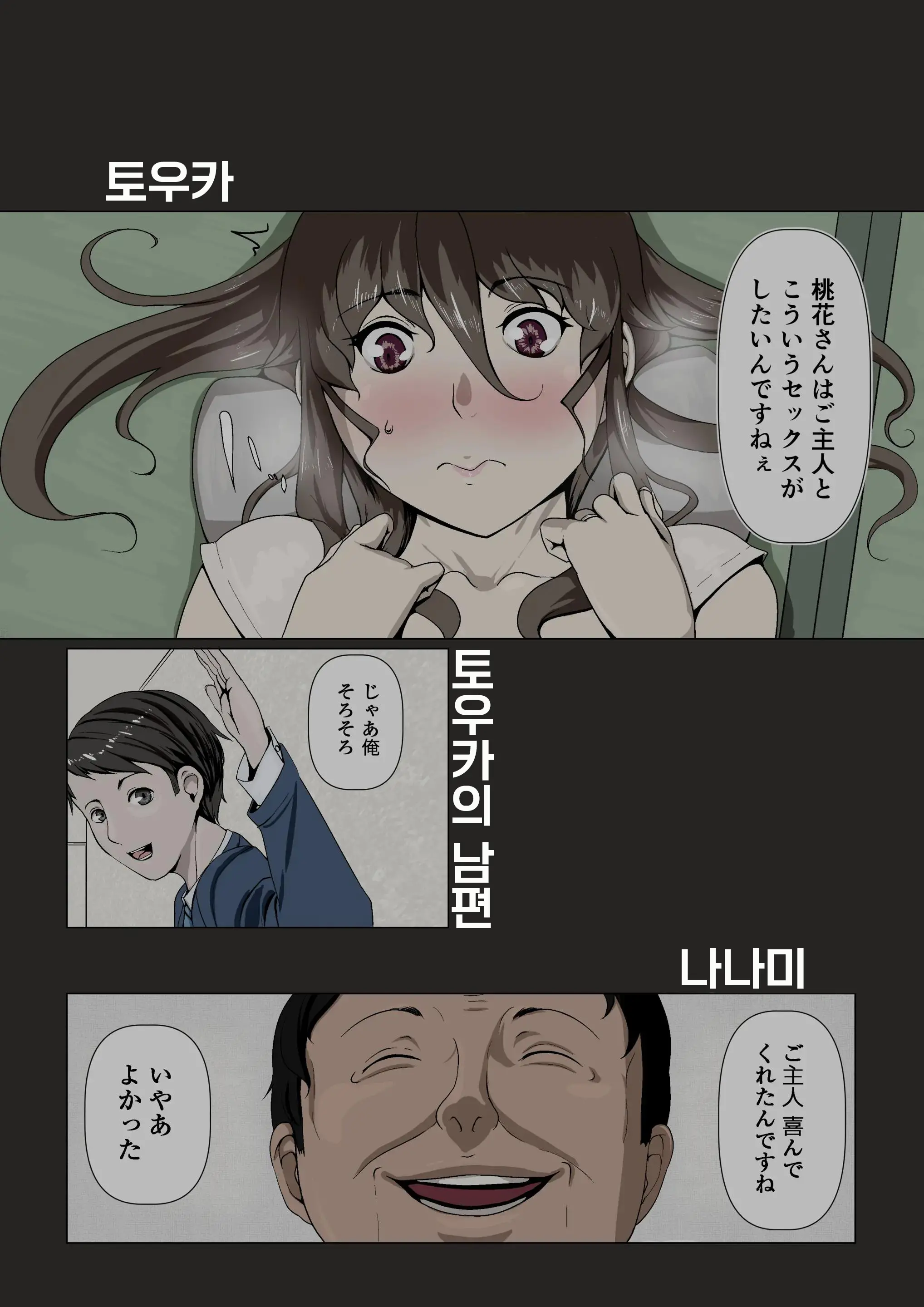 Okusama-Tachi No Waifu Katsudou 1 | 부인들의 부정 부부활동 1