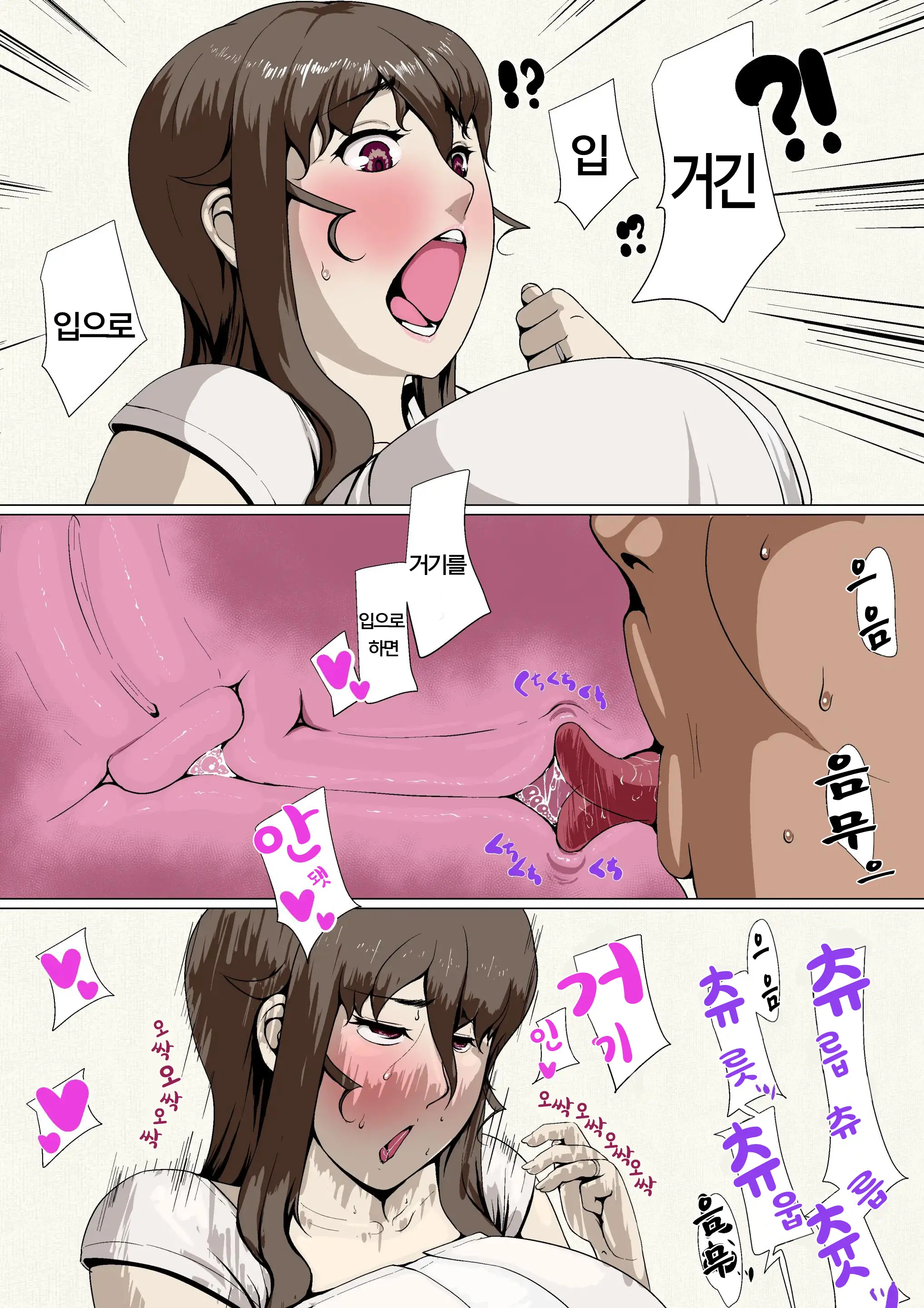 Okusama-Tachi No Waifu Katsudou 1 | 부인들의 부정 부부활동 1
