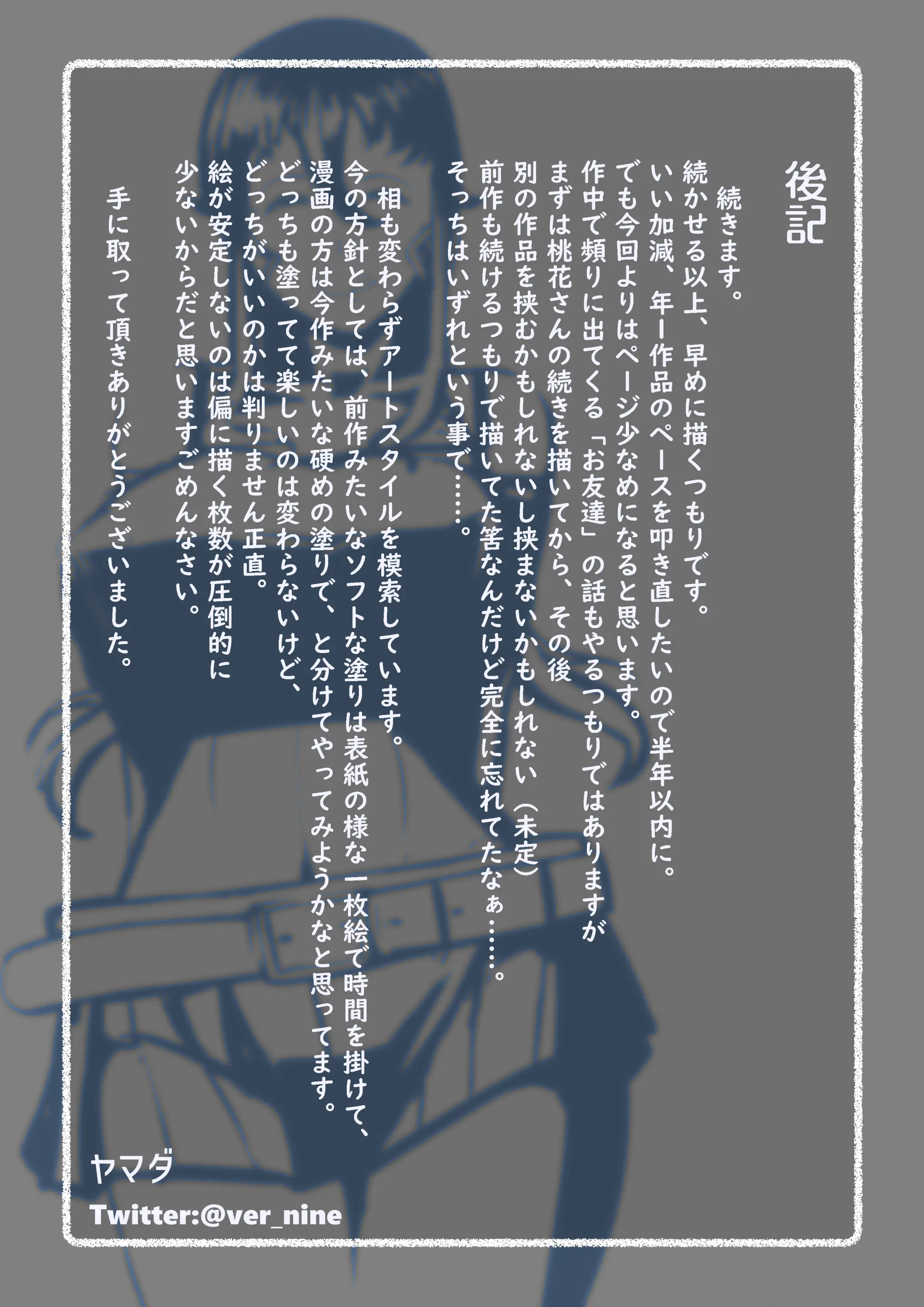 Okusama-Tachi No Waifu Katsudou 1 | 부인들의 부정 부부활동 1