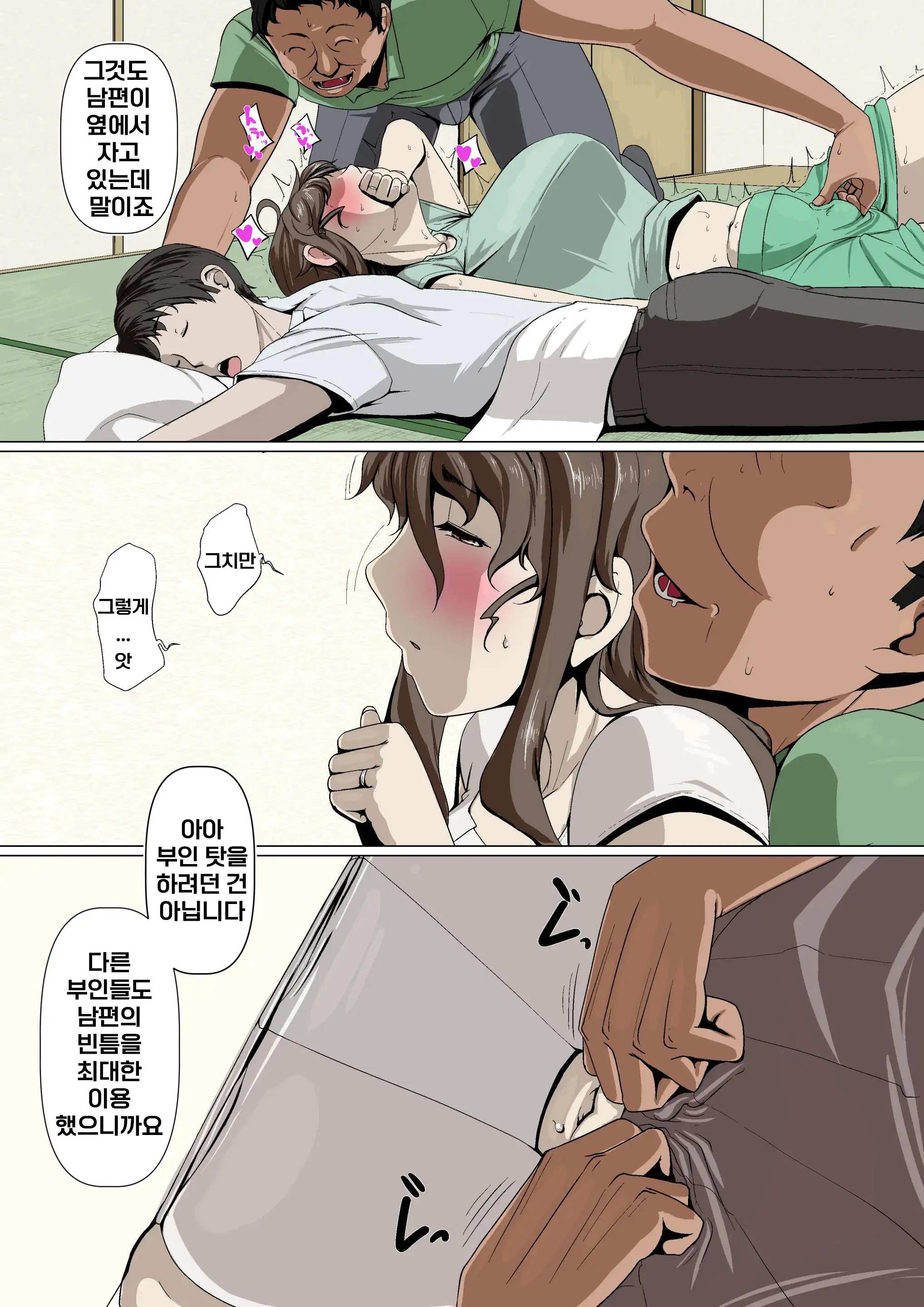 Okusama-Tachi No Waifu Katsudou 1 | 부인들의 부정 부부활동 1