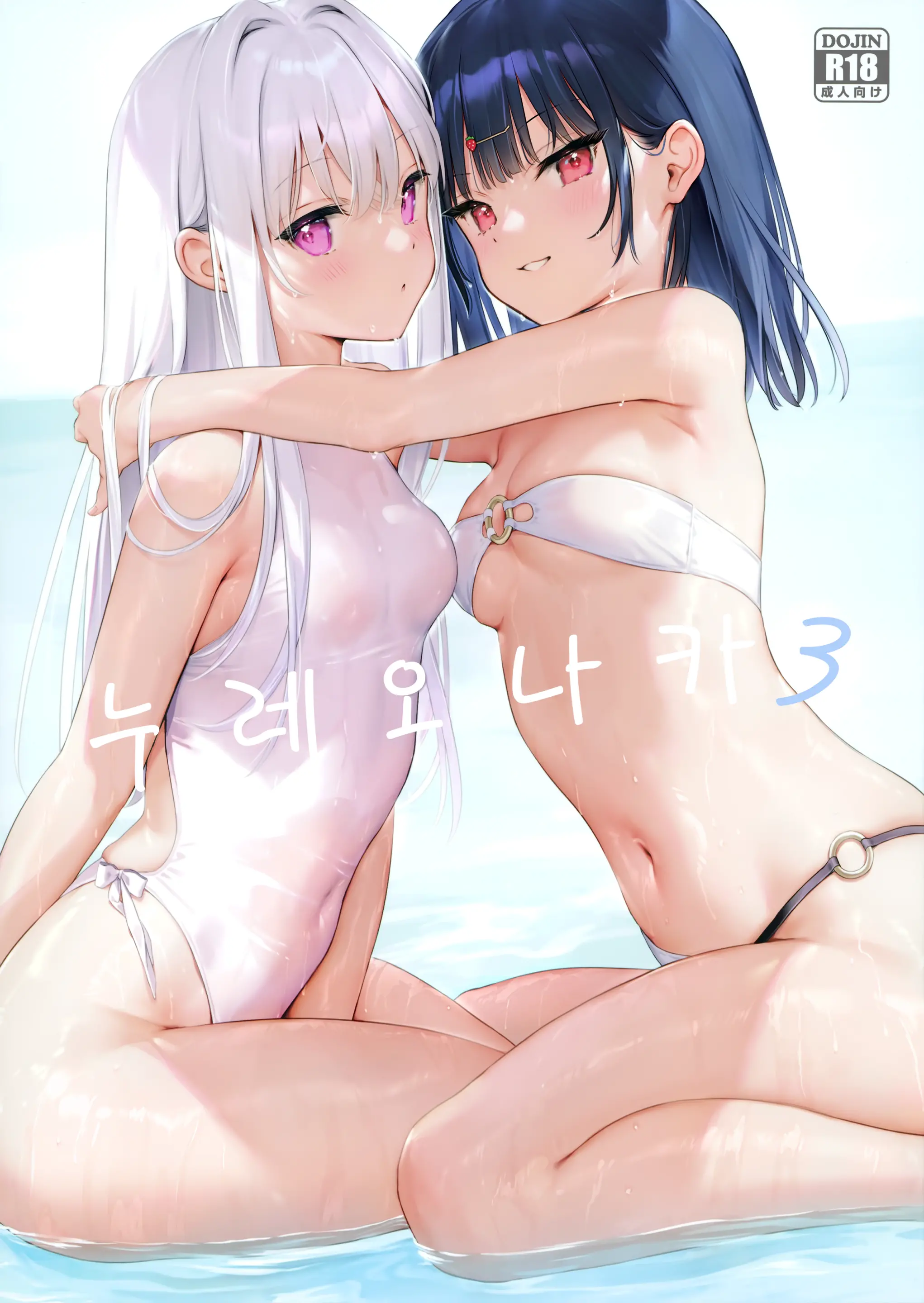 Nure Onaka 3 | 누레 오나카 3