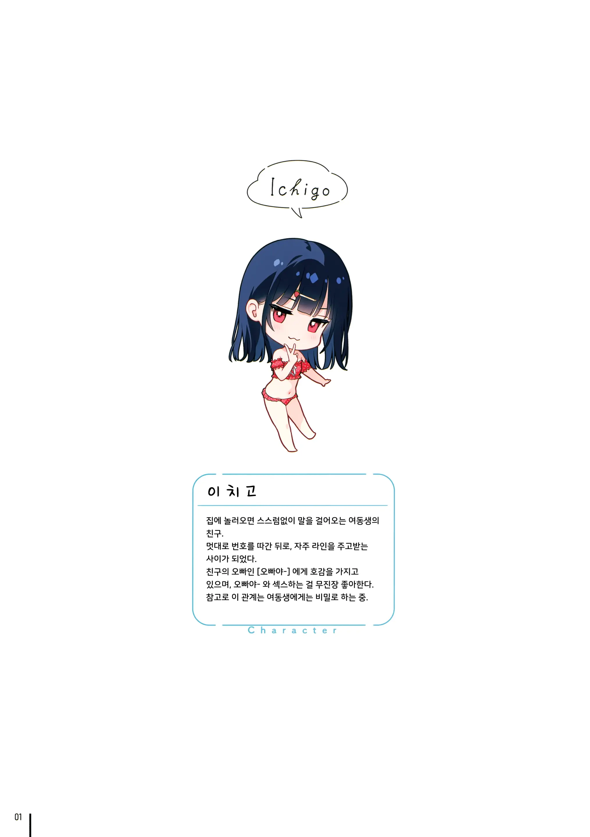 Nure Onaka 3 | 누레 오나카 3