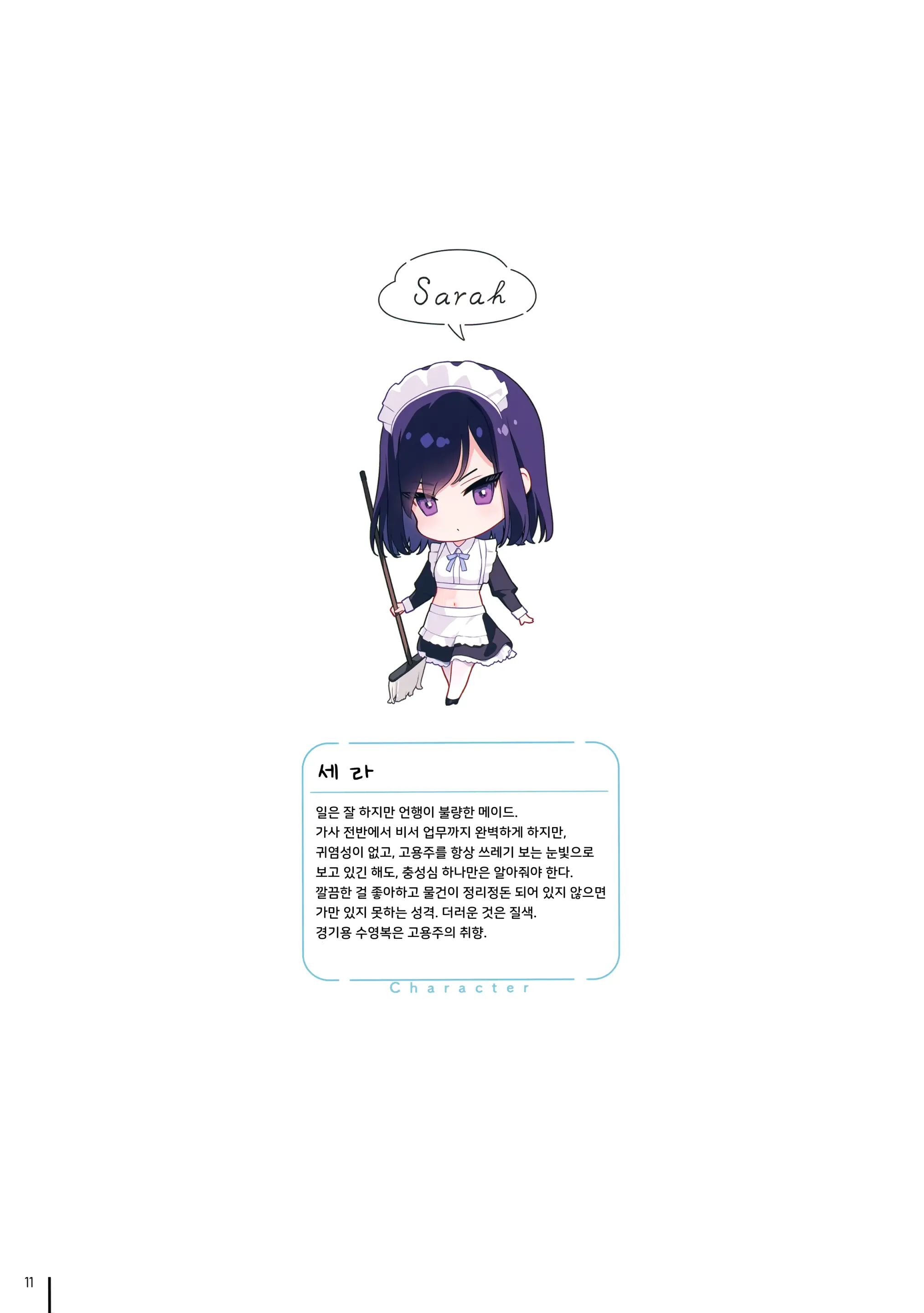 Nure Onaka 3 | 누레 오나카 3