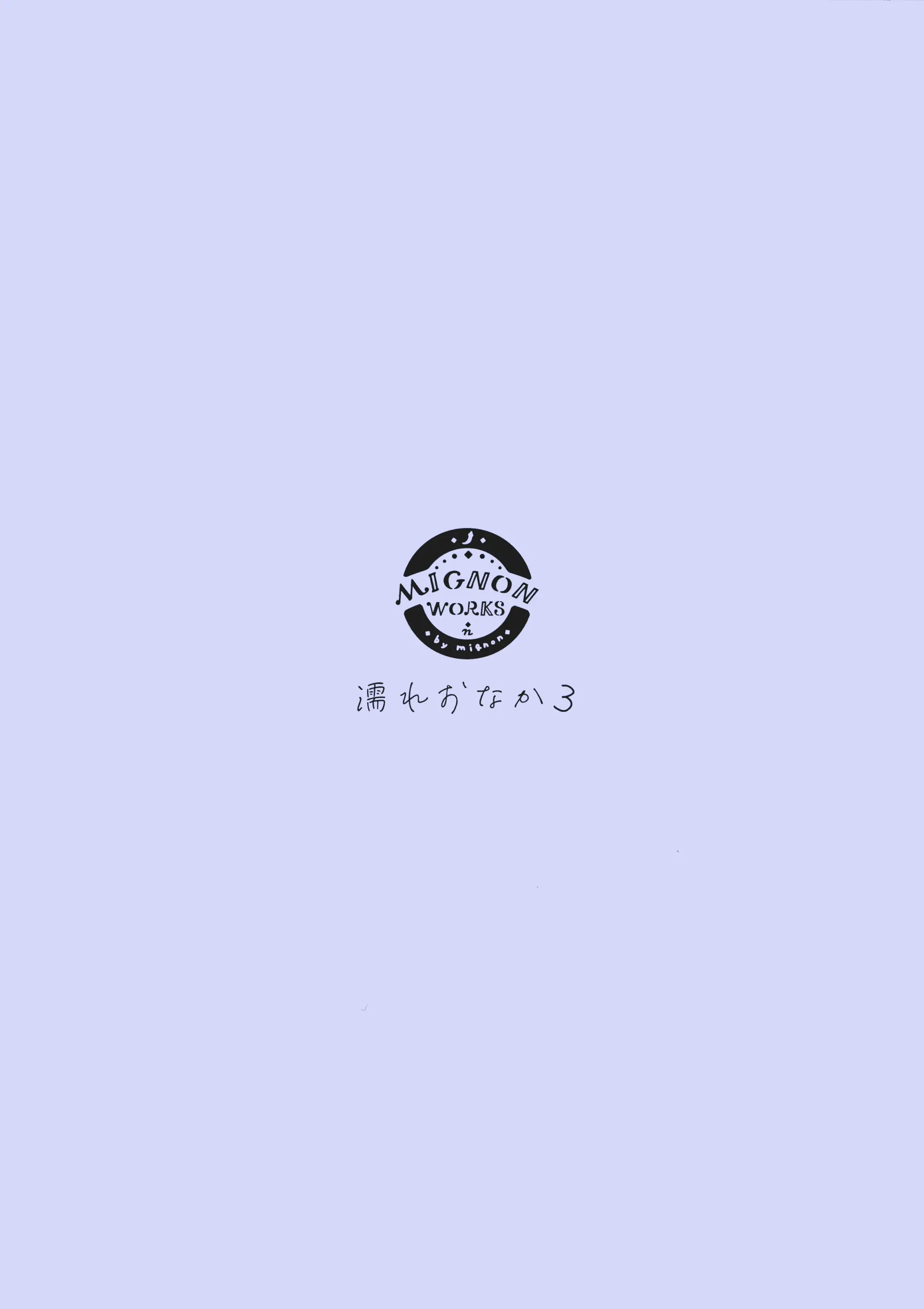 Nure Onaka 3 | 누레 오나카 3