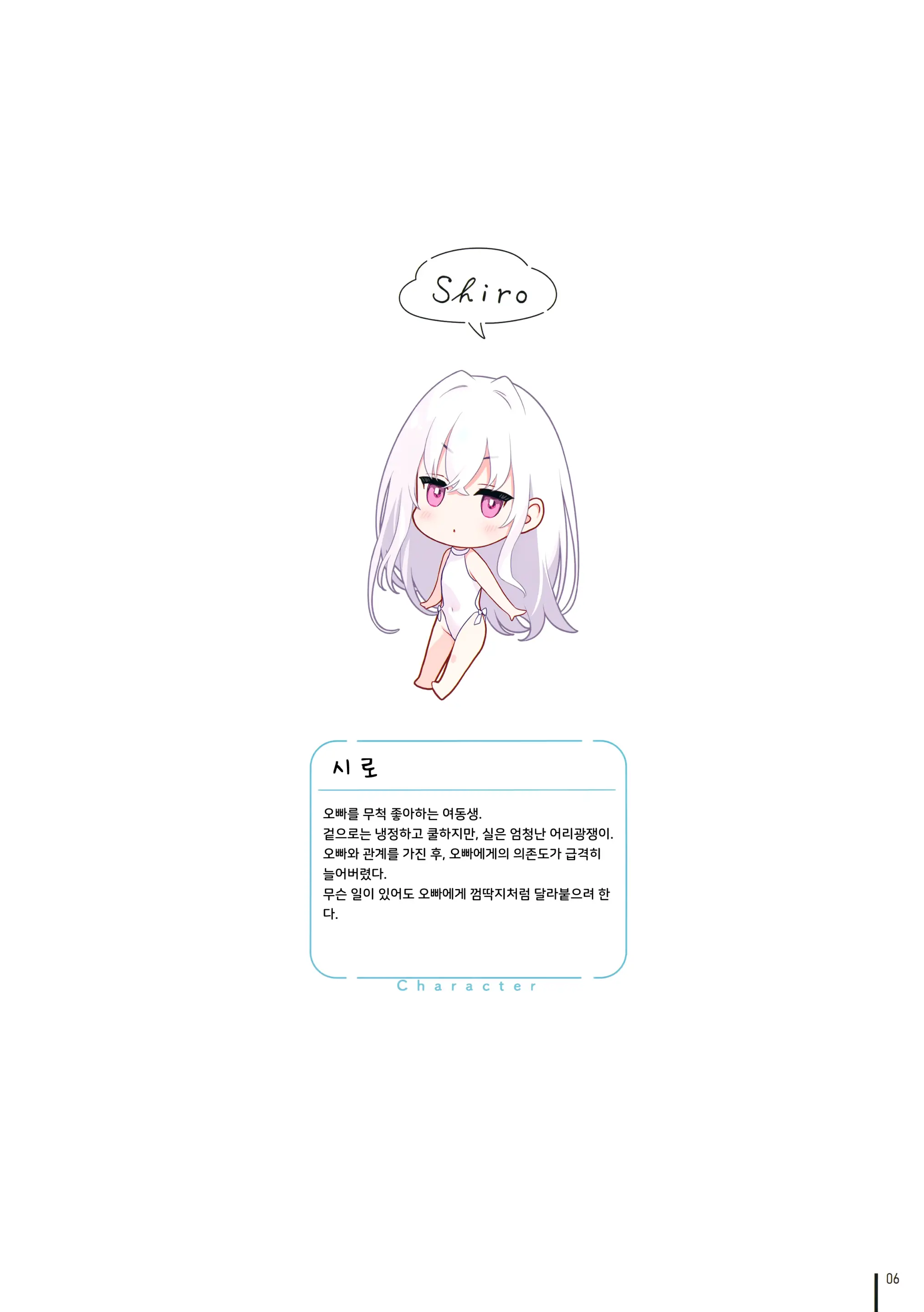 Nure Onaka 3 | 누레 오나카 3