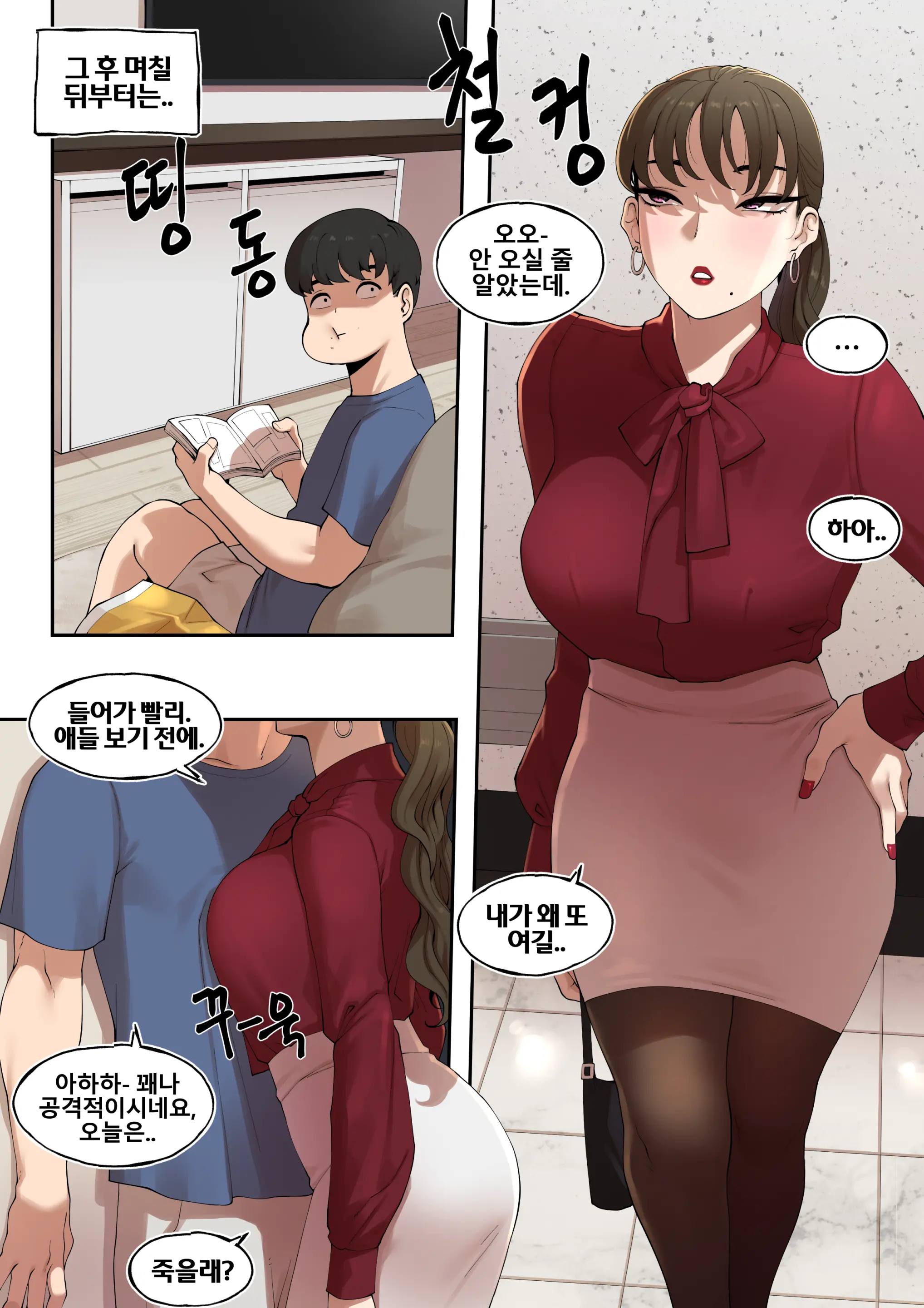 밀프 딜리버리