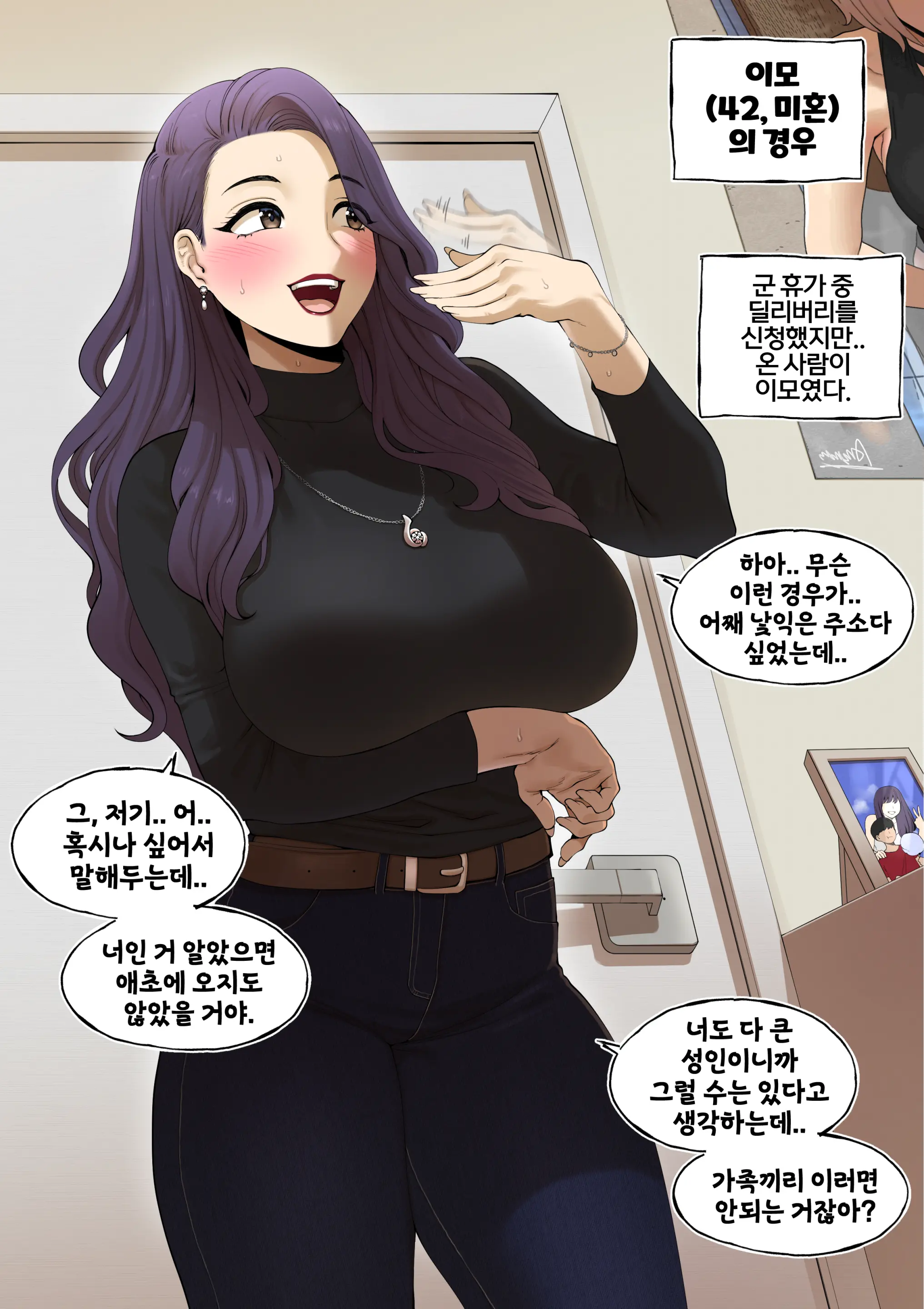 밀프 딜리버리