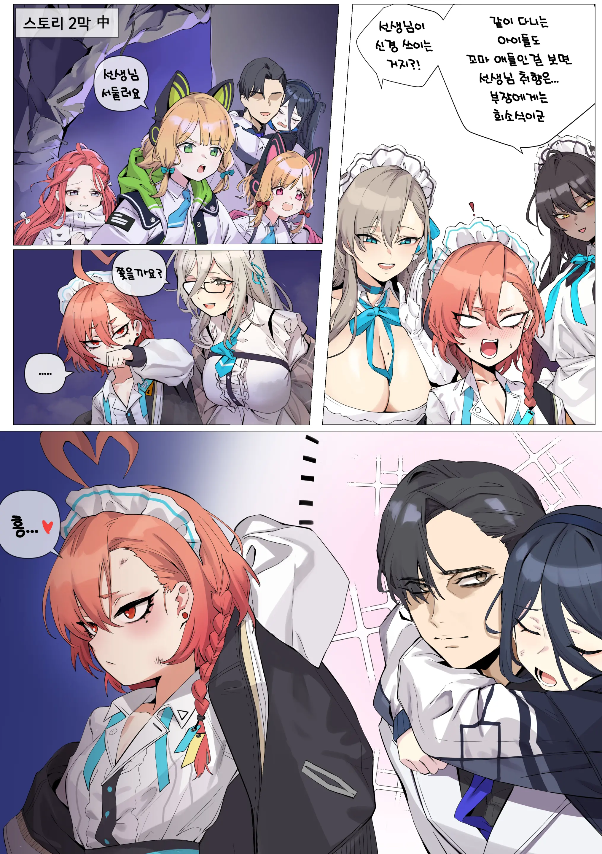C&C (Decensored)