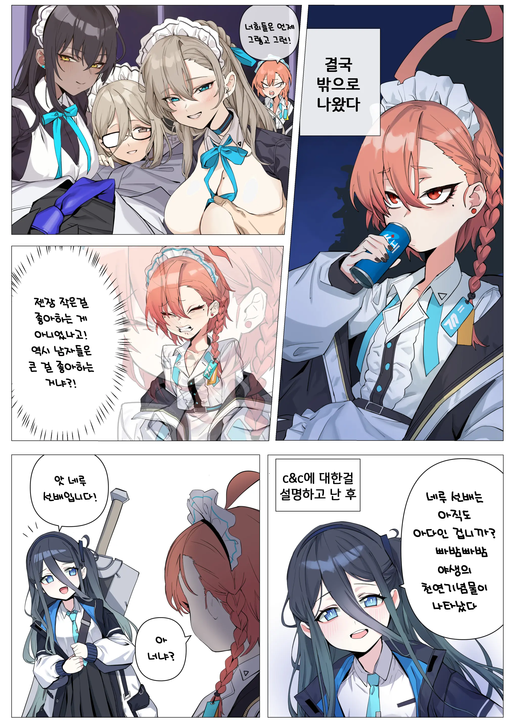 C&C (Decensored)